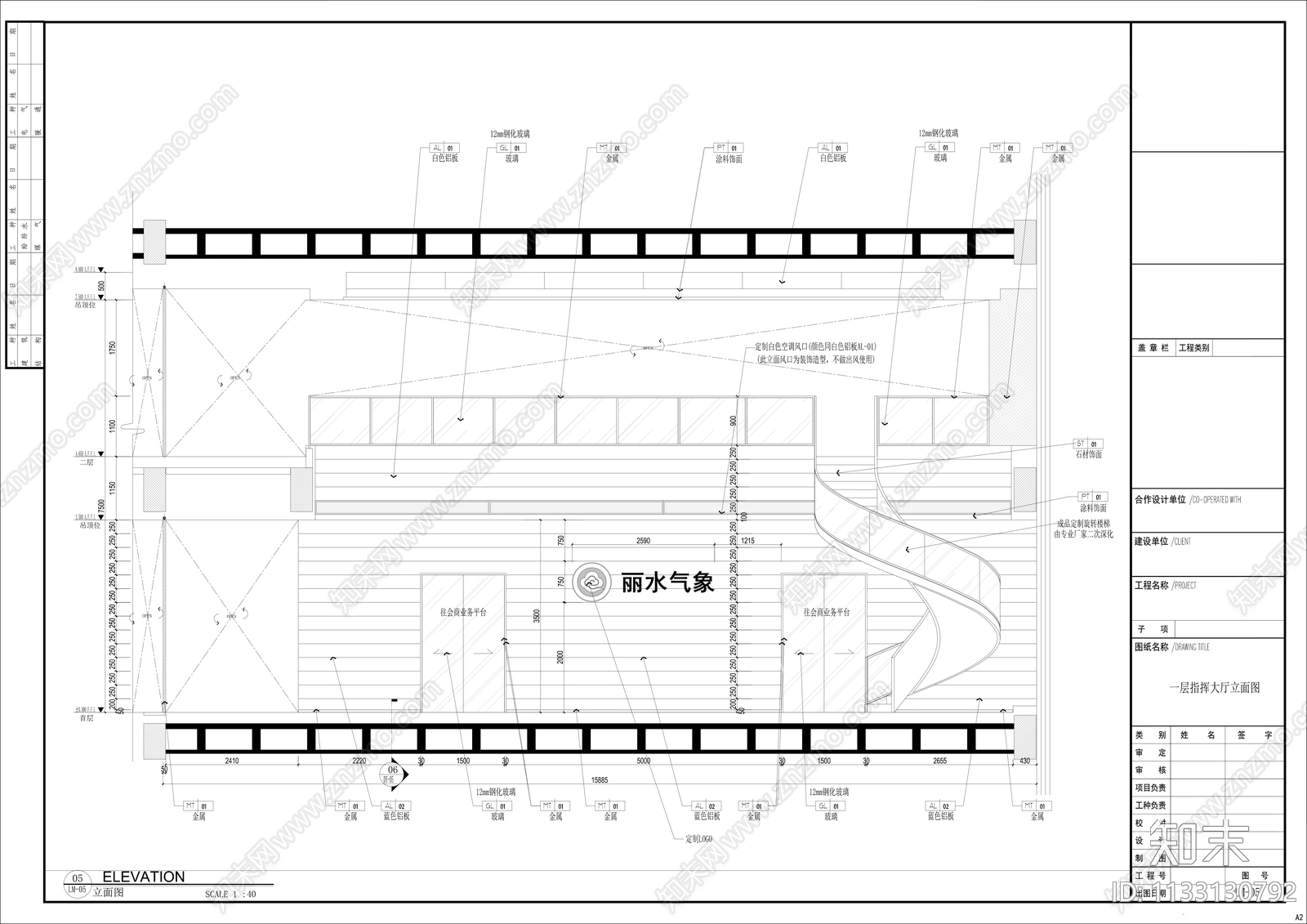 丽水气象局报告厅效果图cad施工图下载【ID:1133130792】