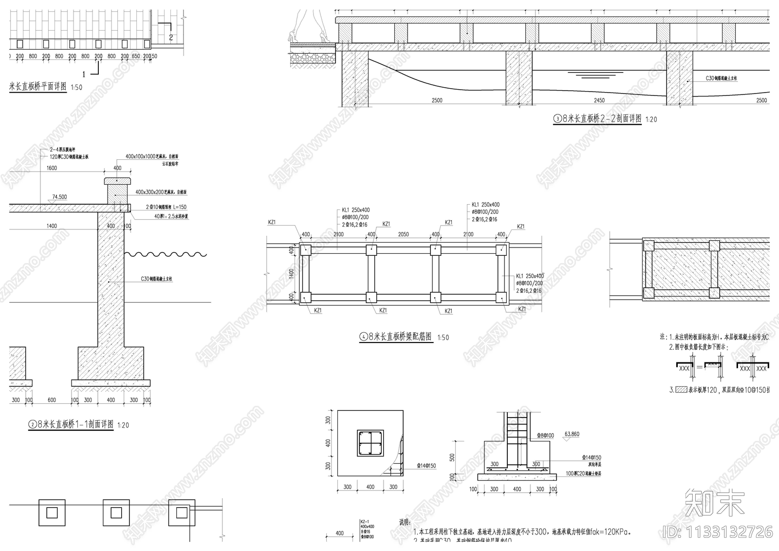 田园平板桥施工图下载【ID:1133132726】