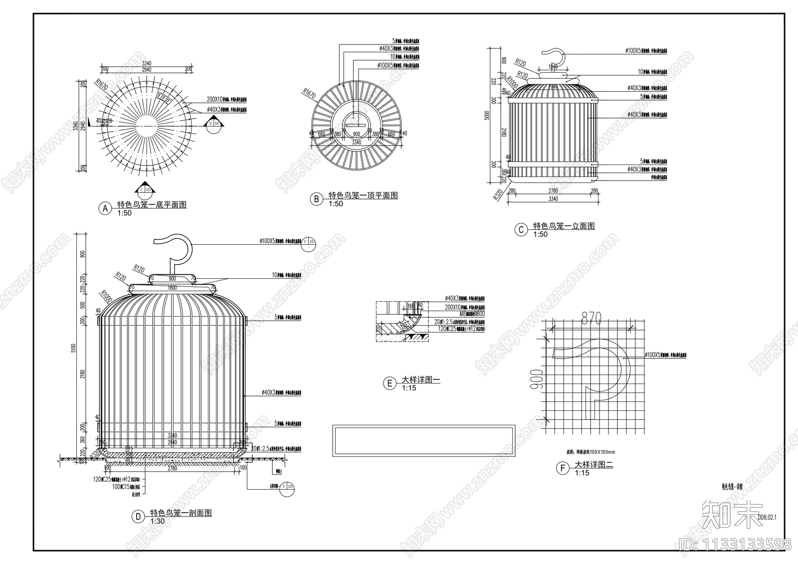 特色鸟笼景观小品详图施工图下载【ID:1133133598】