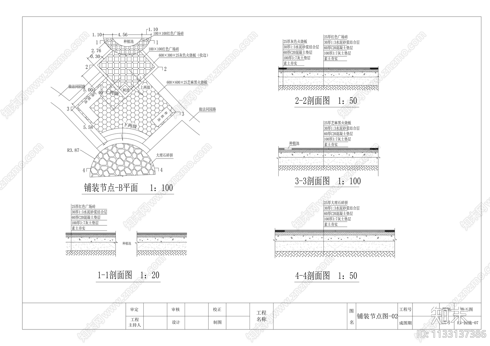 唐山某公园园林景观cad施工图下载【ID:1133137386】