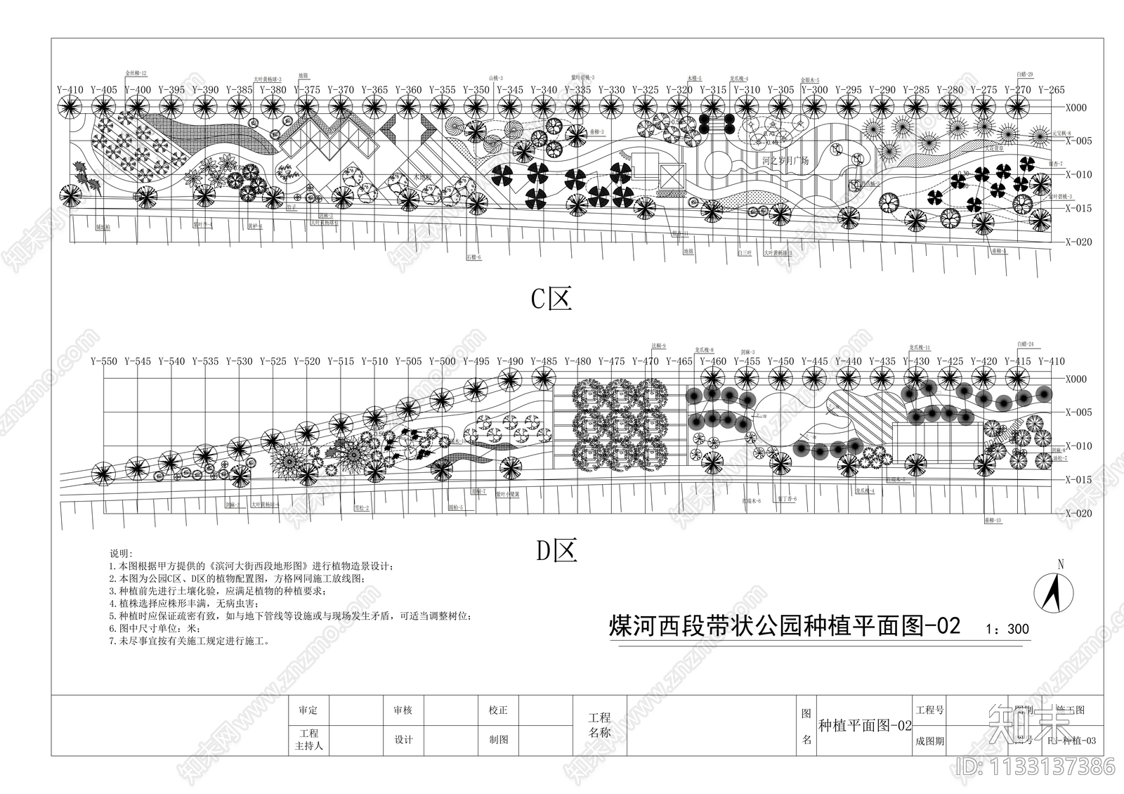 唐山某公园园林景观cad施工图下载【ID:1133137386】