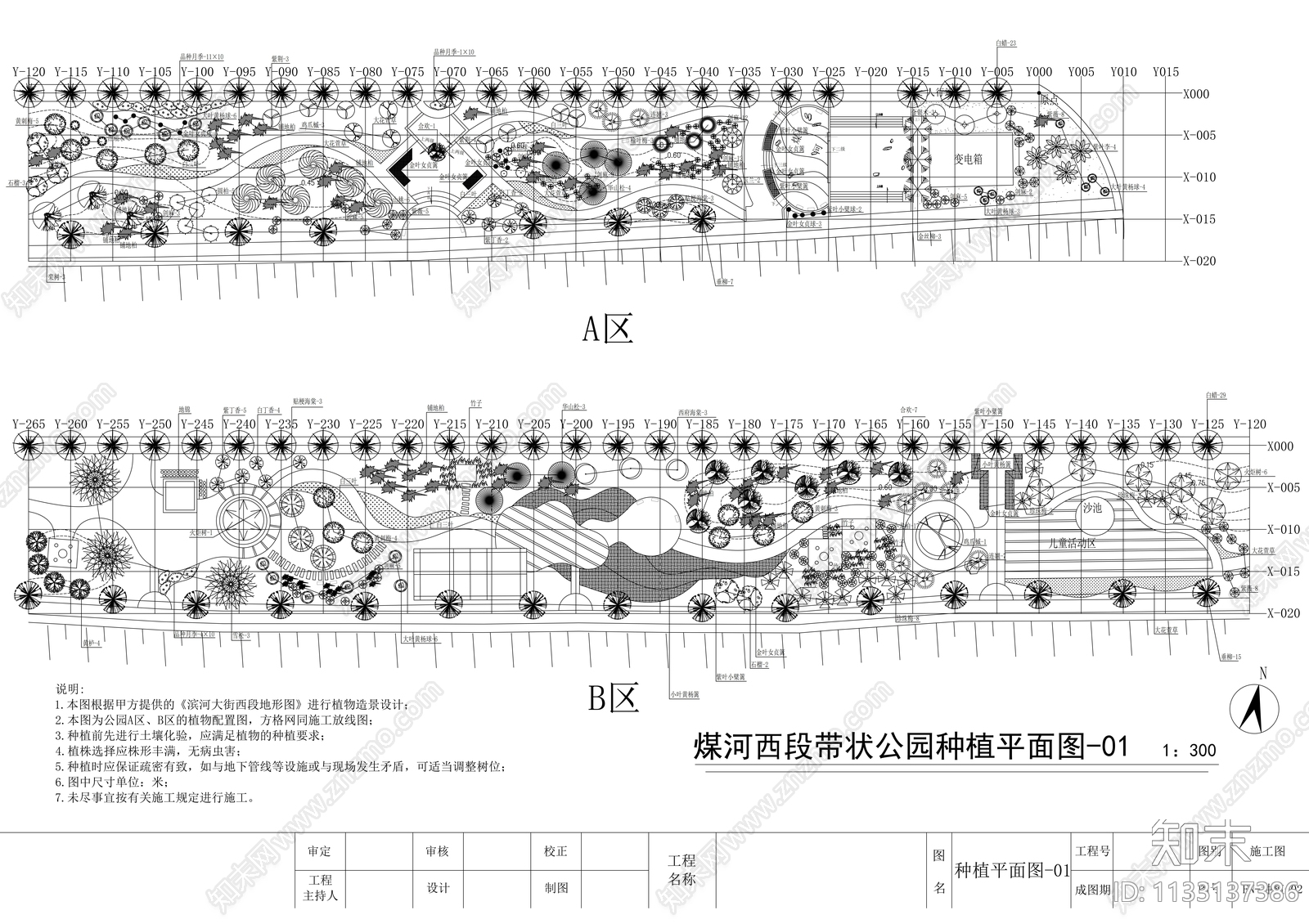 唐山某公园园林景观cad施工图下载【ID:1133137386】