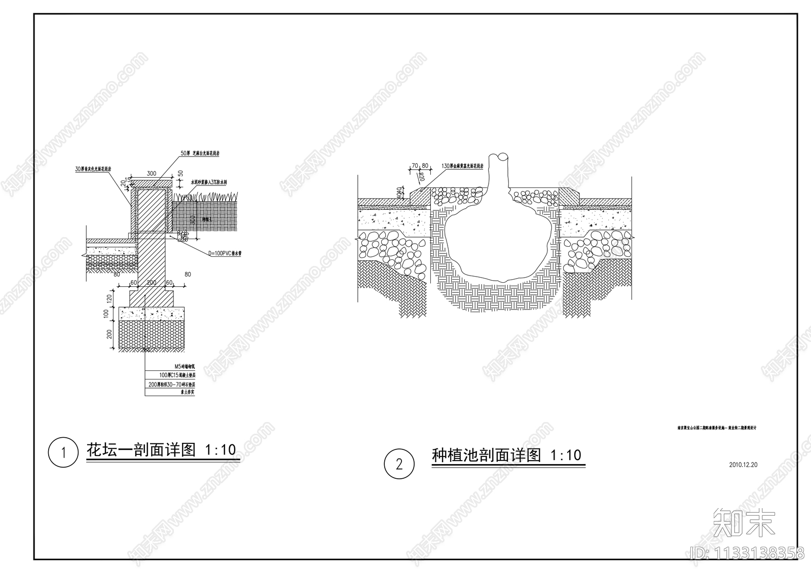 南京某公园景观工程cad施工图下载【ID:1133138358】