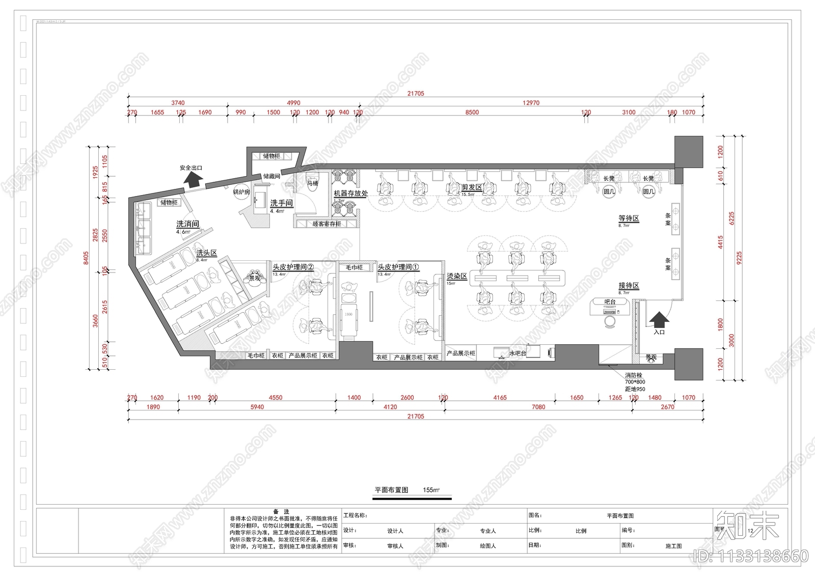 理发店cad施工图下载【ID:1133138660】