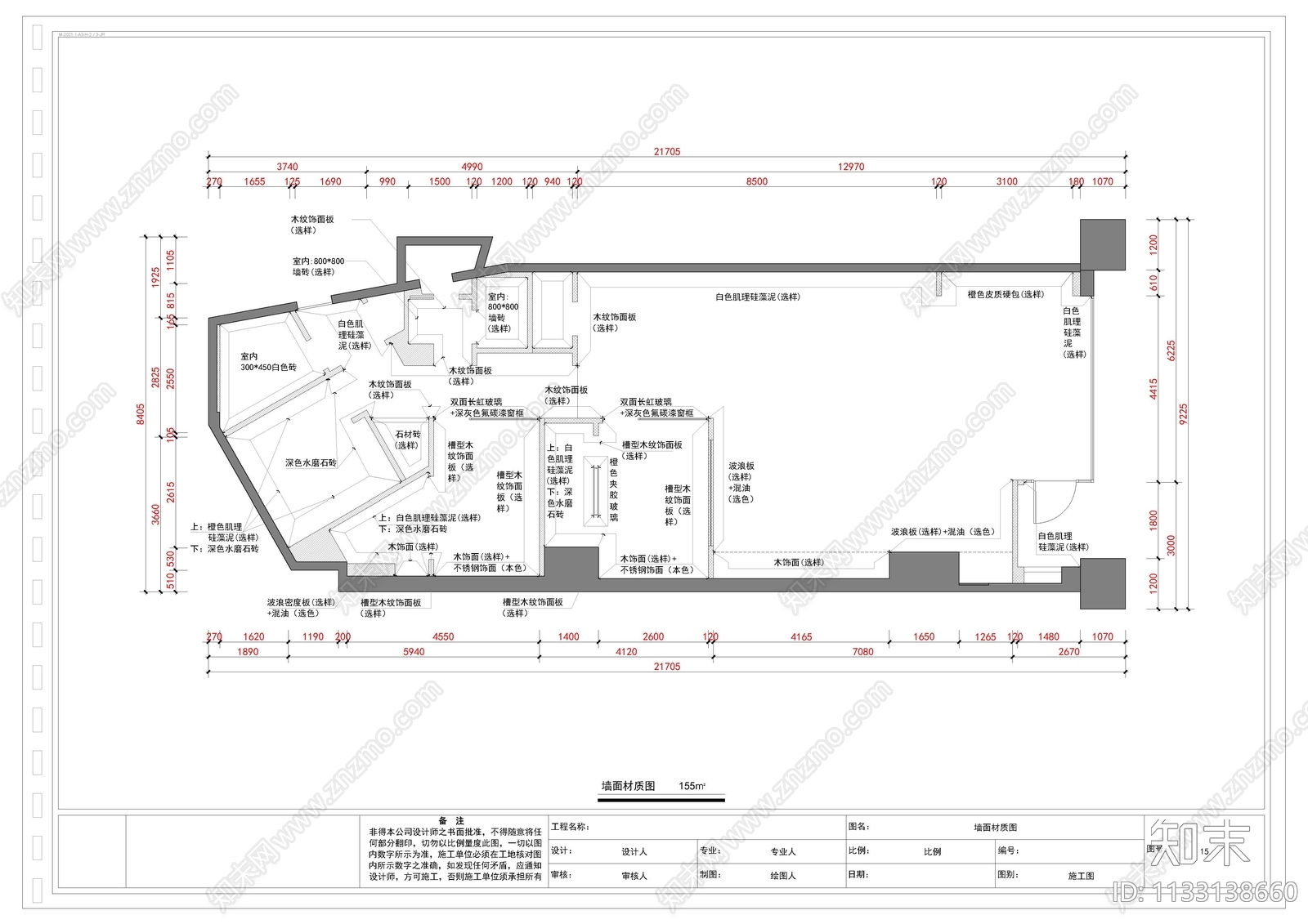 理发店cad施工图下载【ID:1133138660】