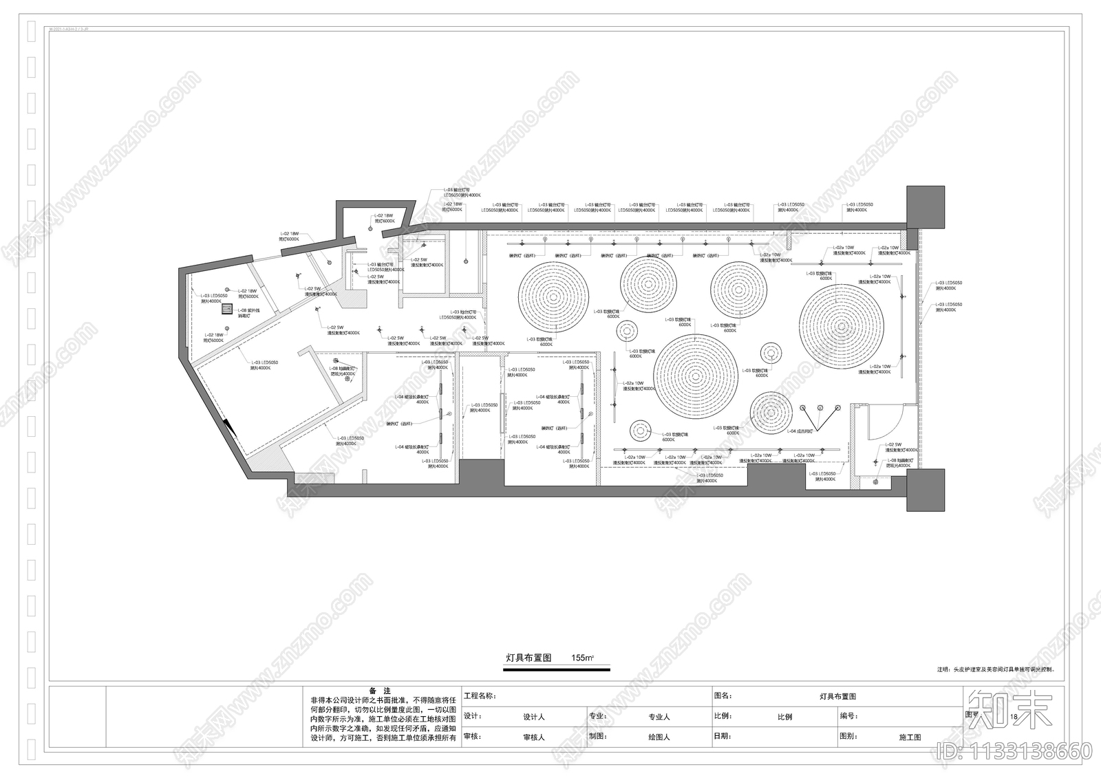 理发店cad施工图下载【ID:1133138660】