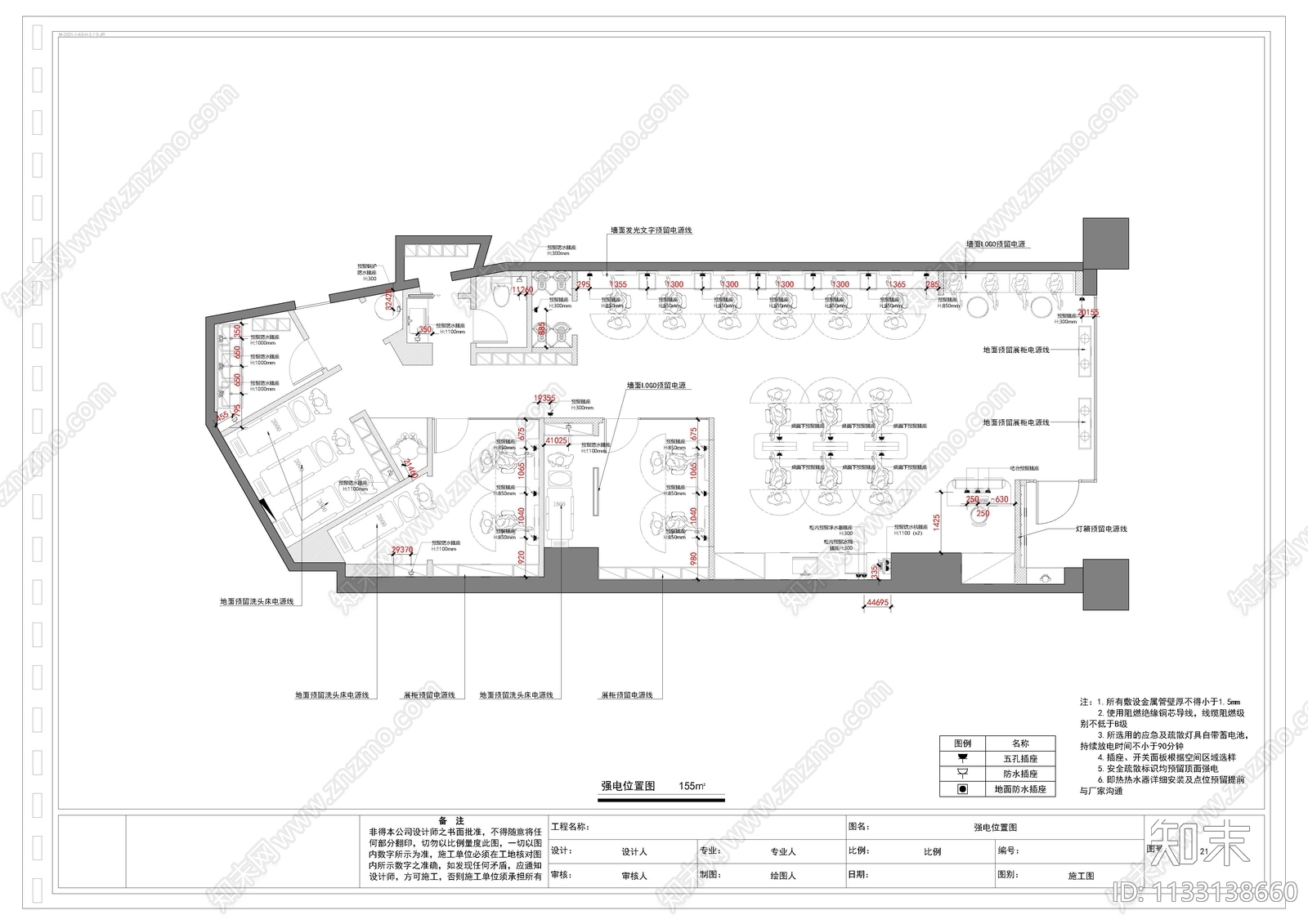 理发店cad施工图下载【ID:1133138660】
