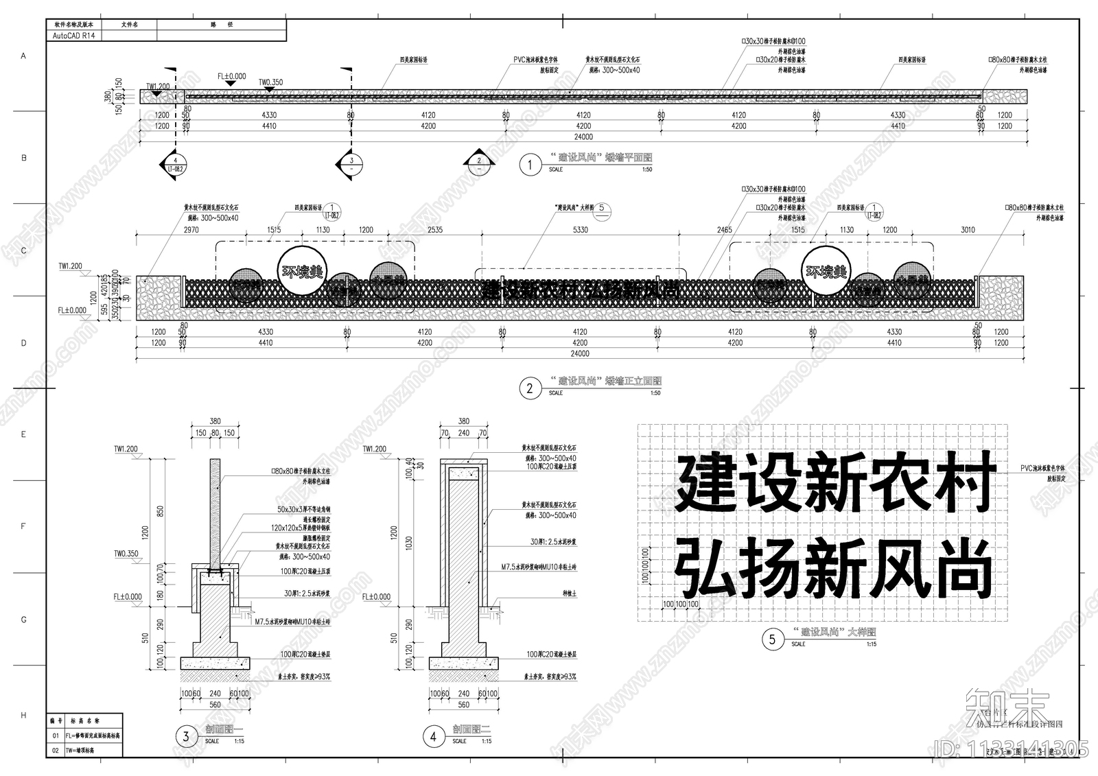 田园黄竹栏杆cad施工图下载【ID:1133141305】