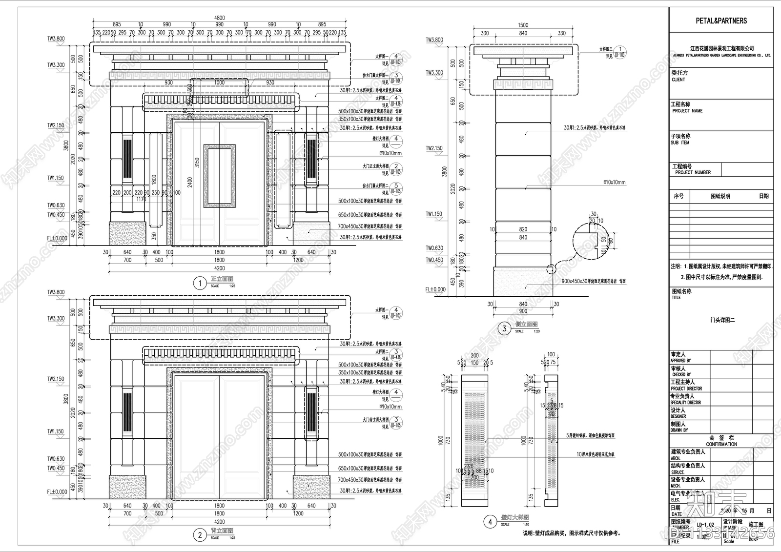 新中式中式庭院门头详图cad施工图下载【ID:1133142656】