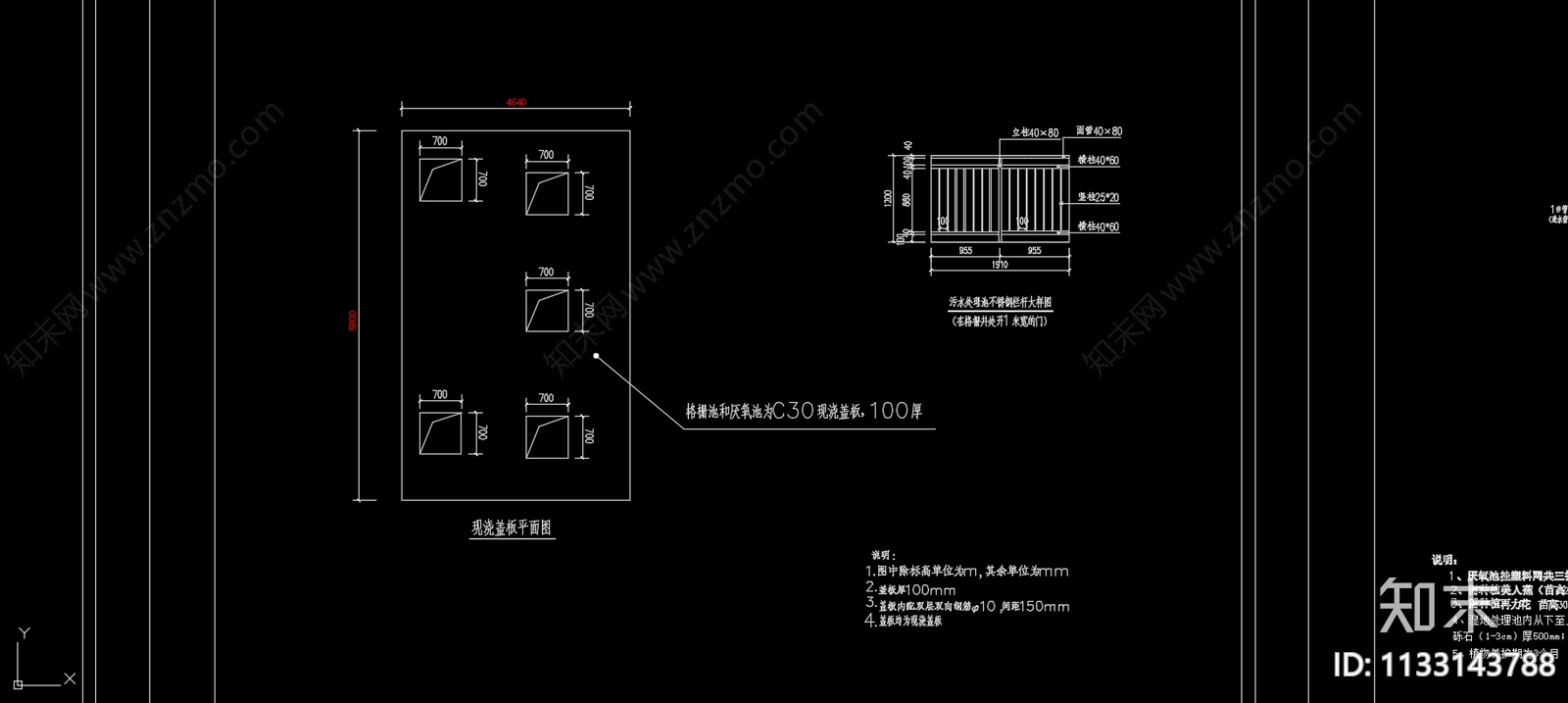 污水池处理cad施工图下载【ID:1133143788】