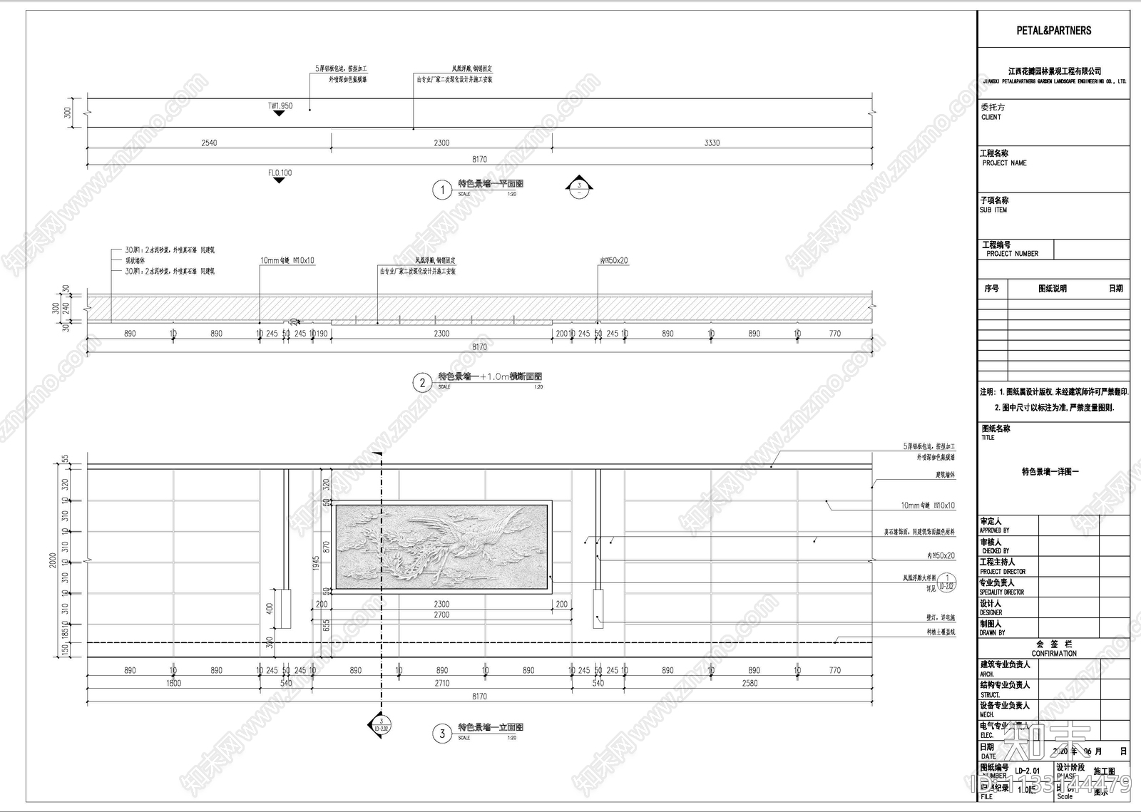 梵顿公馆屋顶花园cad施工图下载【ID:1133144479】