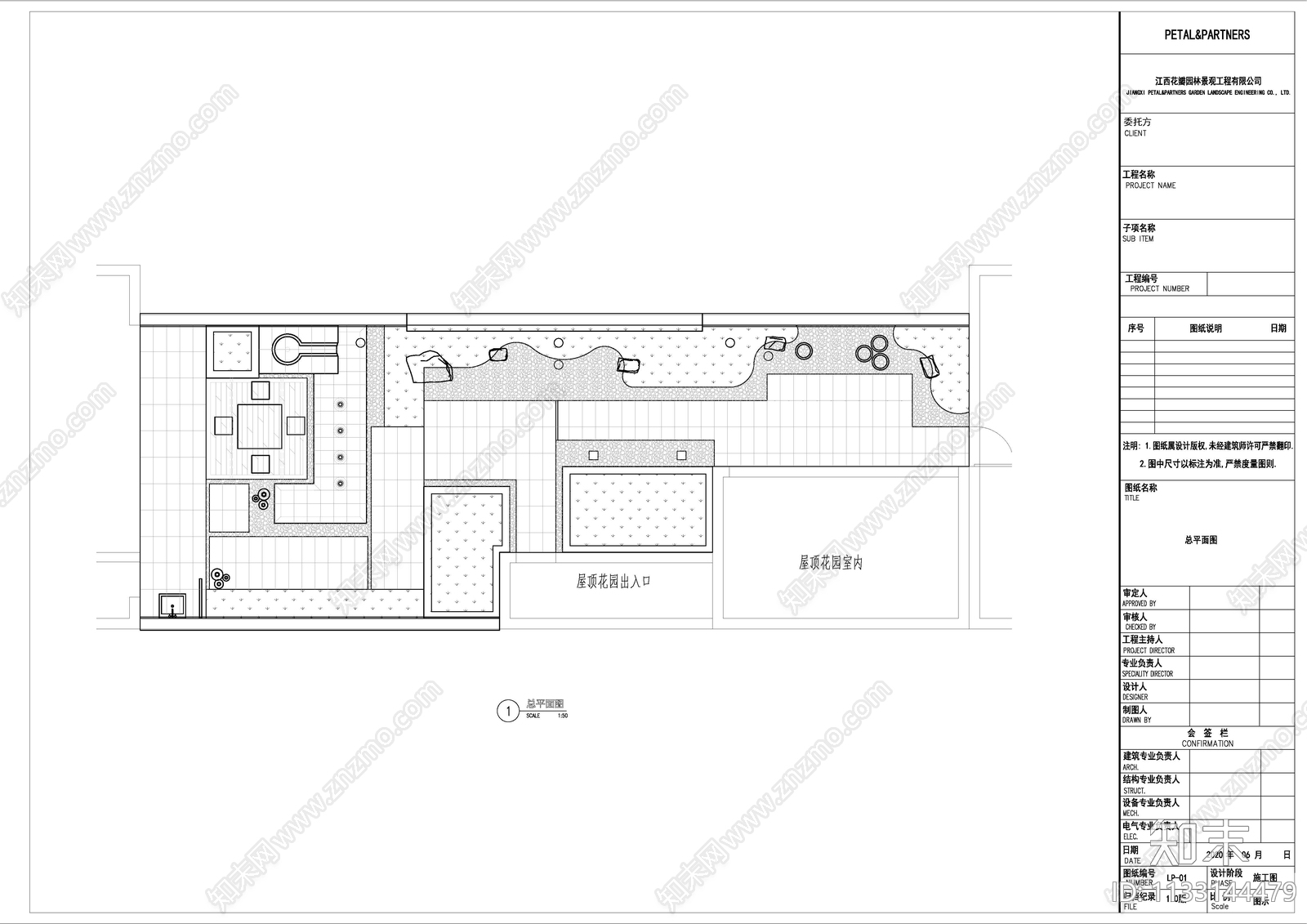 梵顿公馆屋顶花园cad施工图下载【ID:1133144479】