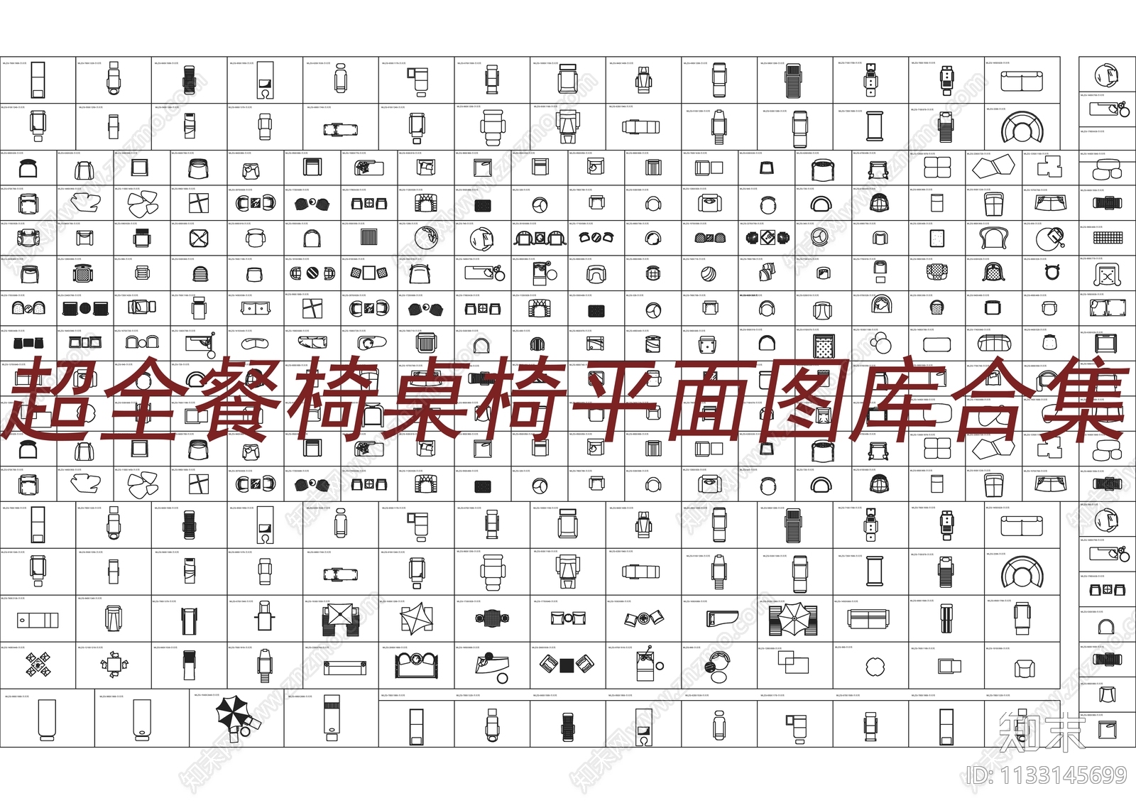 超全餐椅桌椅凳子平面图合集施工图下载【ID:1133145699】