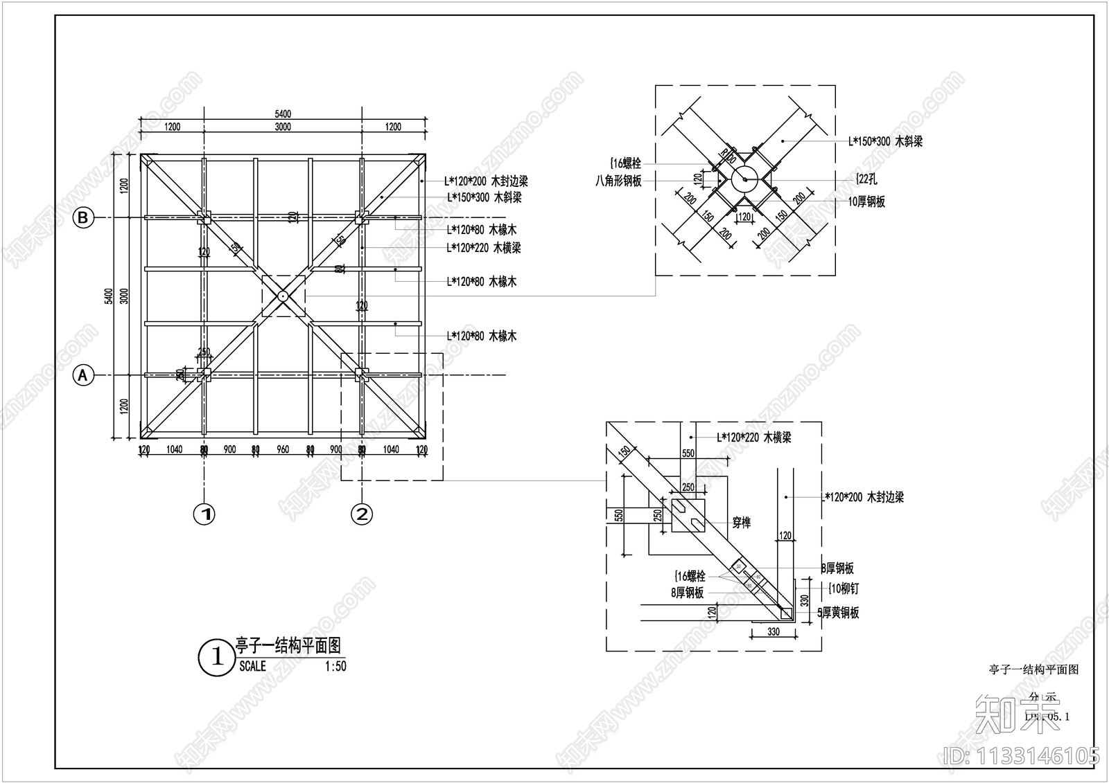 现代防腐木四角亭cad施工图下载【ID:1133146105】