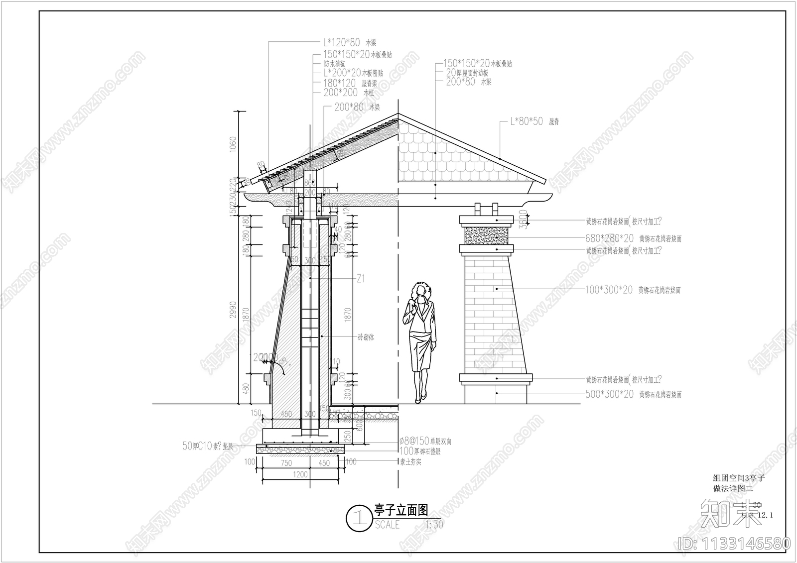 现代防腐木四角亭cad施工图下载【ID:1133146580】