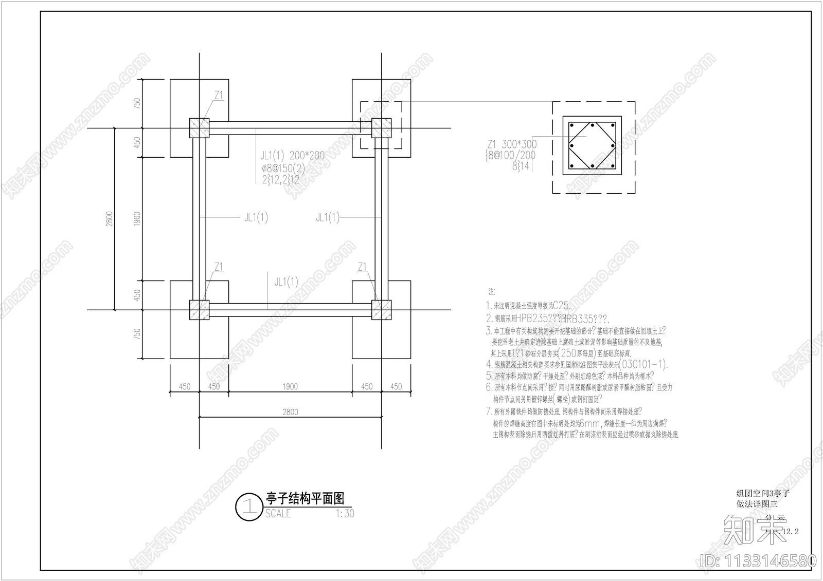 现代防腐木四角亭cad施工图下载【ID:1133146580】