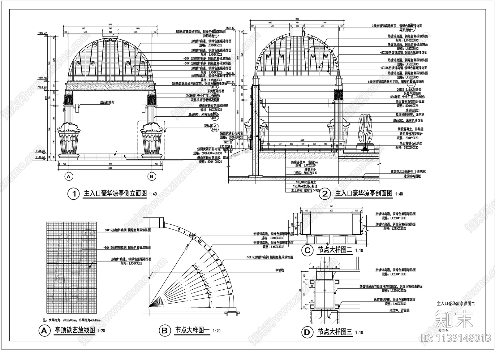 欧式铁艺顶景观亭cad施工图下载【ID:1133148013】