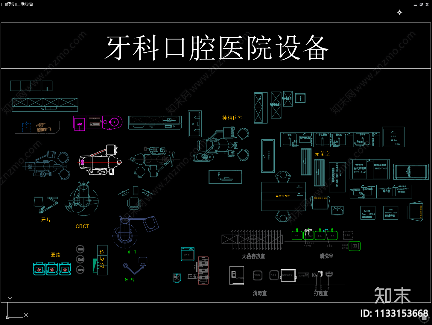 牙科口腔医院设备cad施工图下载【ID:1133153668】