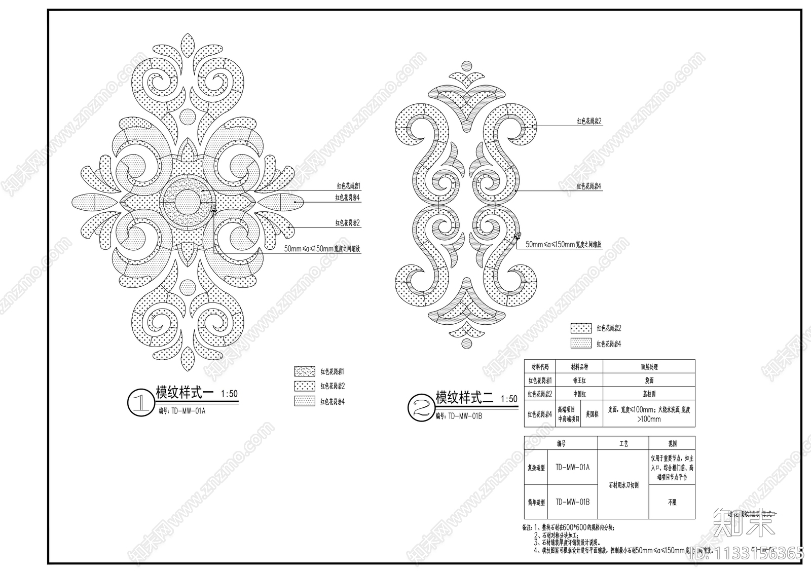 地花模纹铺装样式cad施工图下载【ID:1133156365】
