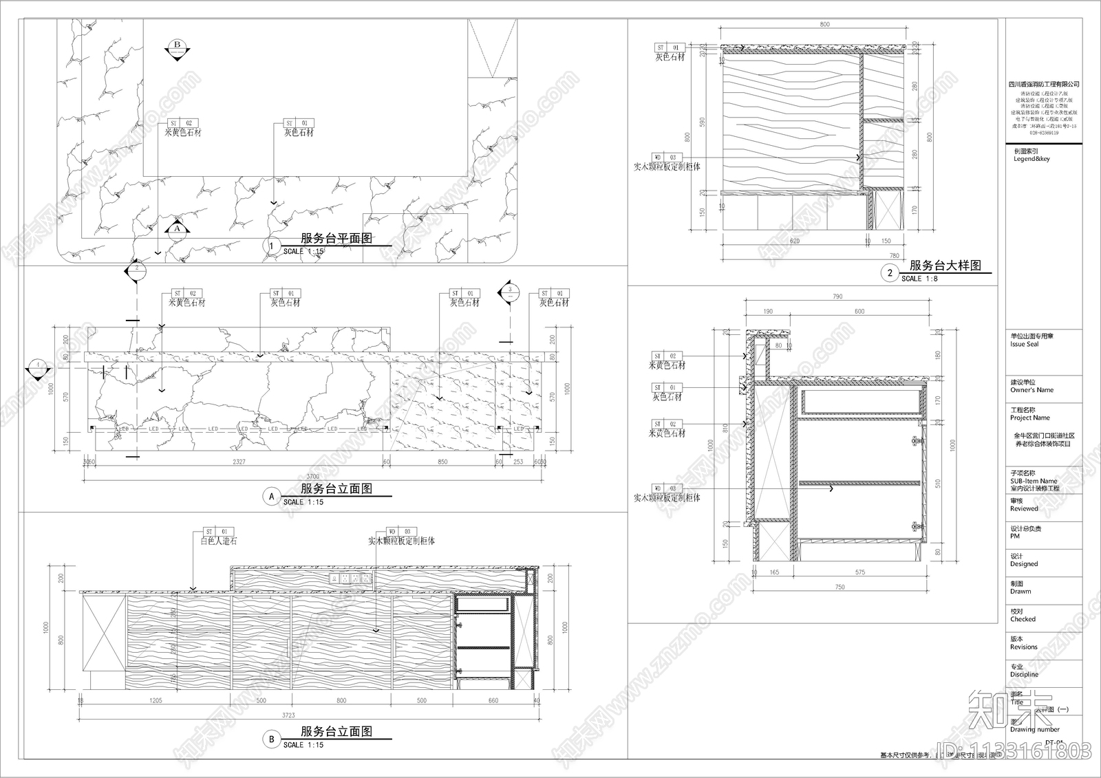 社区养老医院cad施工图下载【ID:1133161803】