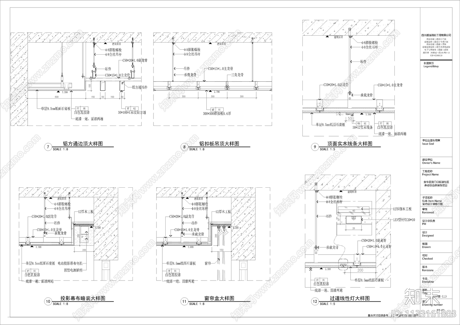 社区养老医院cad施工图下载【ID:1133161803】