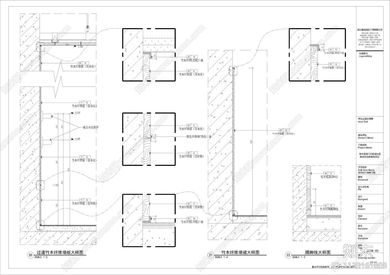 社区养老医院cad施工图下载【ID:1133161803】