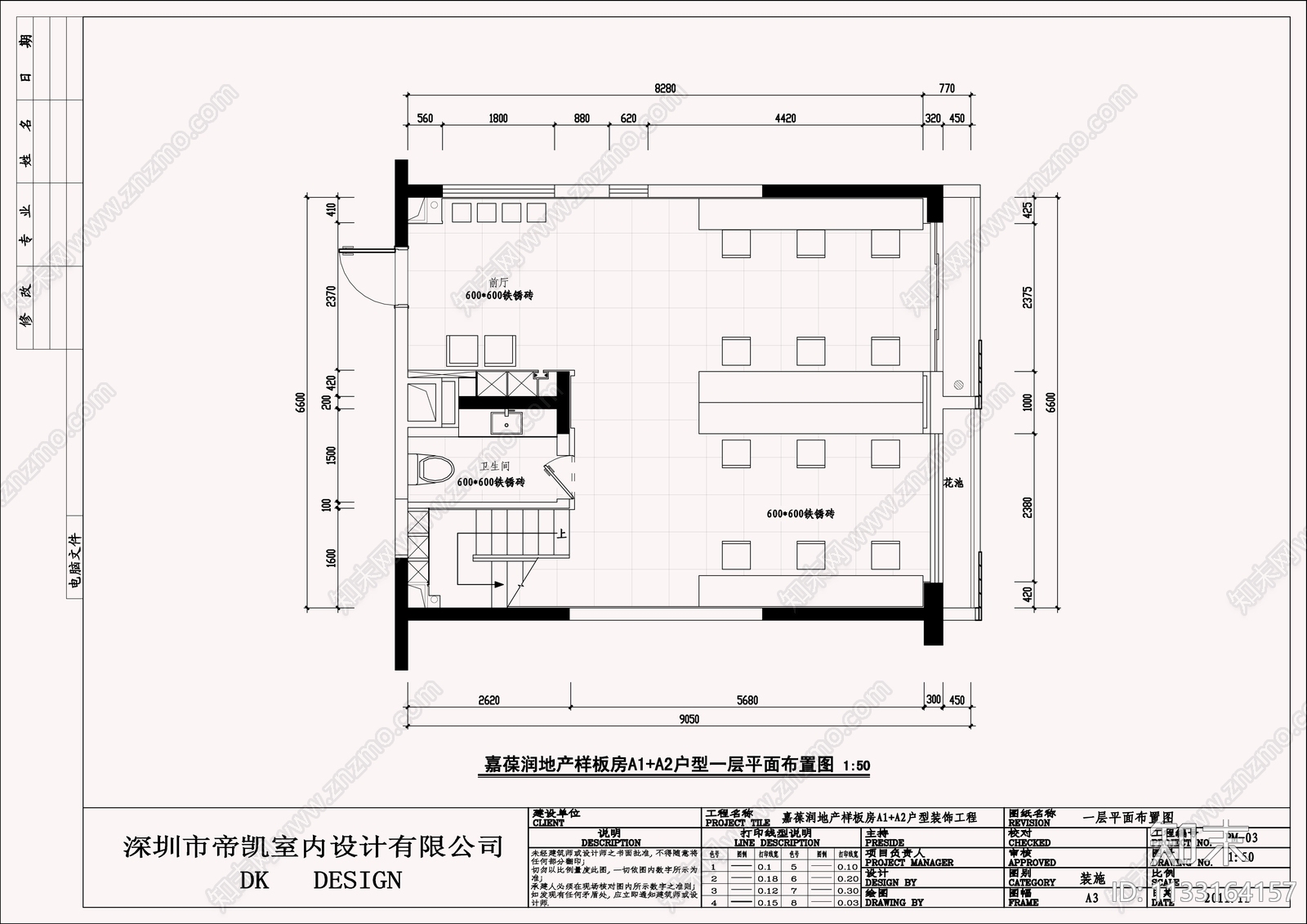 现代风格办公空间cad施工图下载【ID:1133164157】