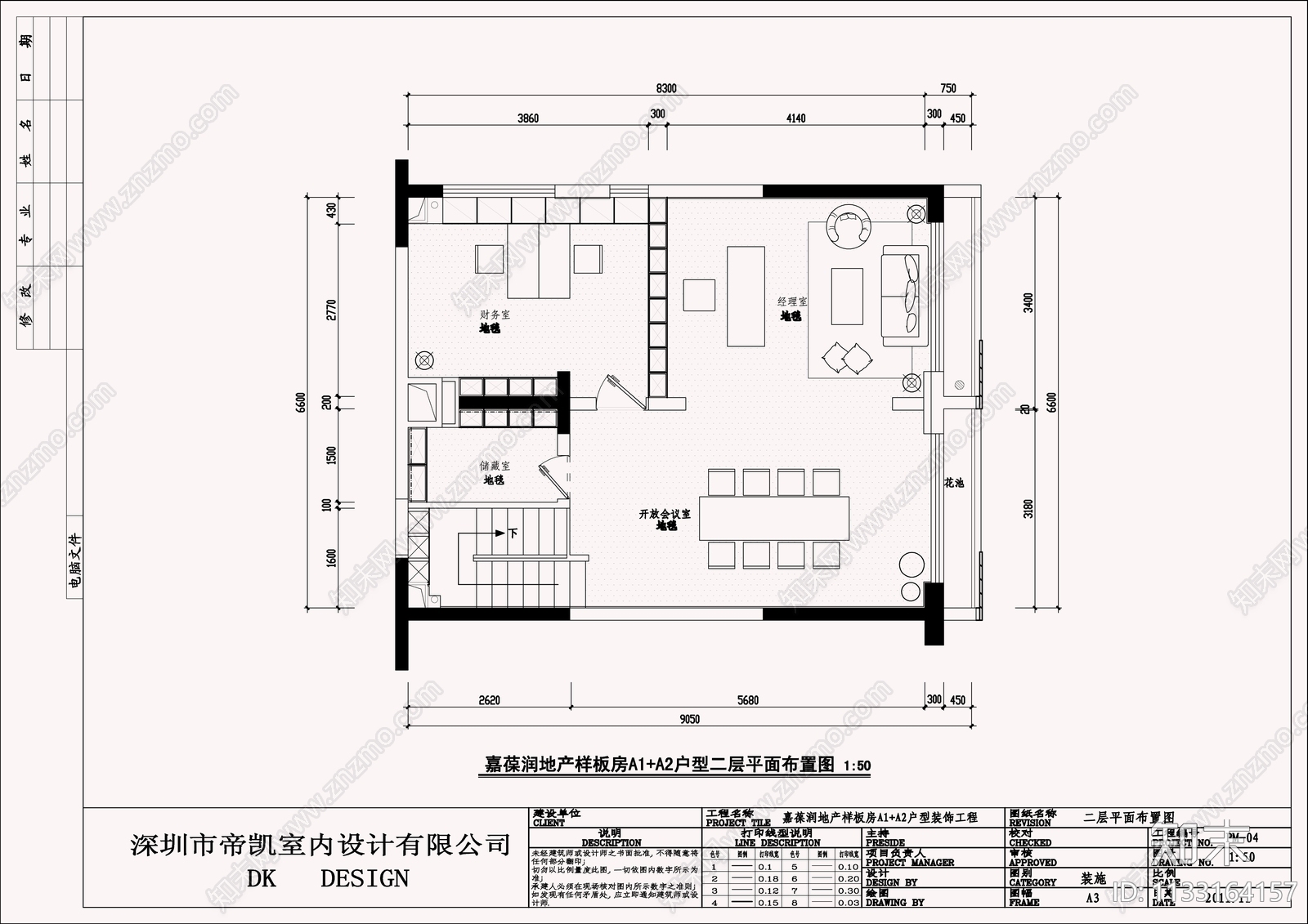 现代风格办公空间cad施工图下载【ID:1133164157】