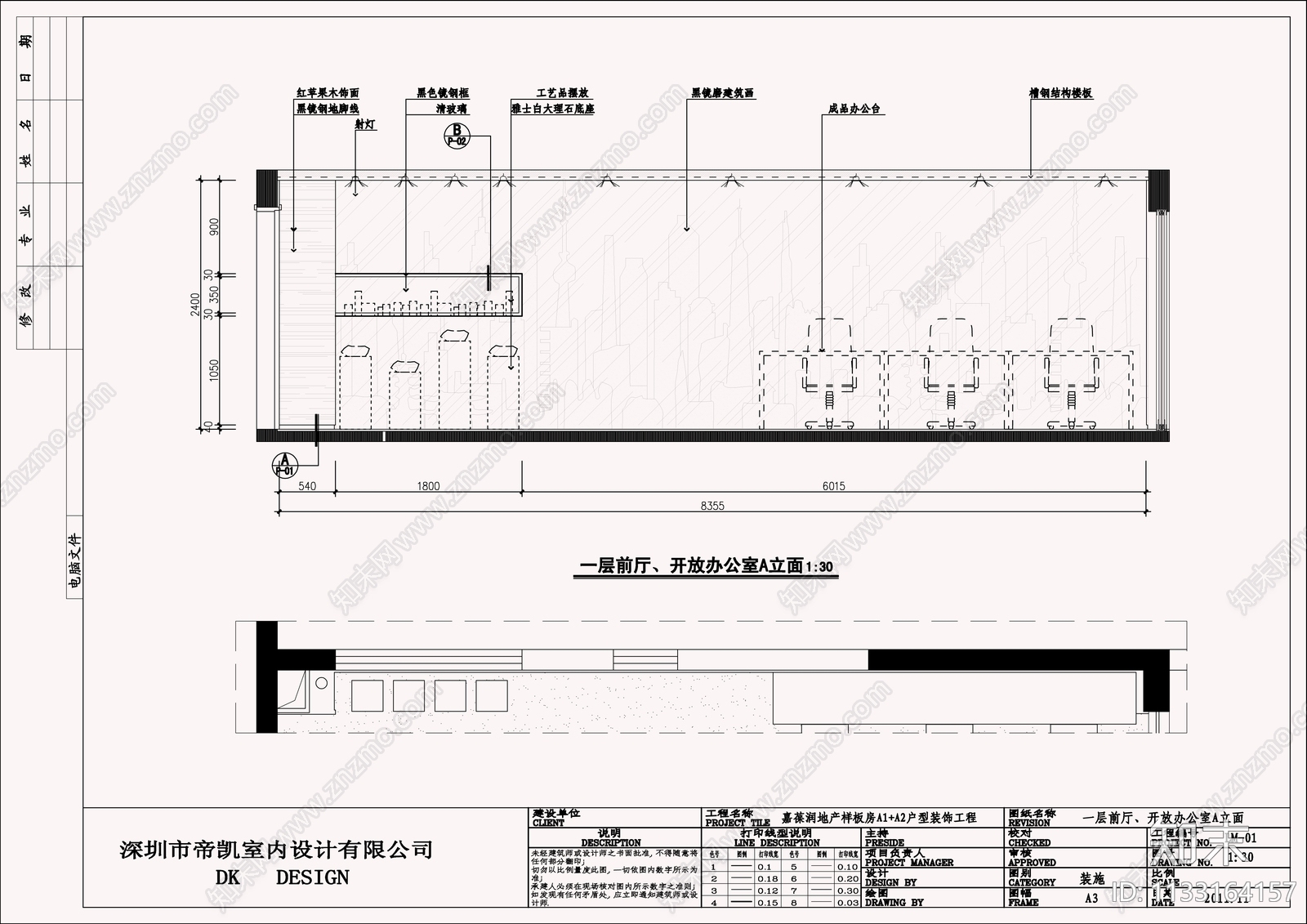 现代风格办公空间cad施工图下载【ID:1133164157】