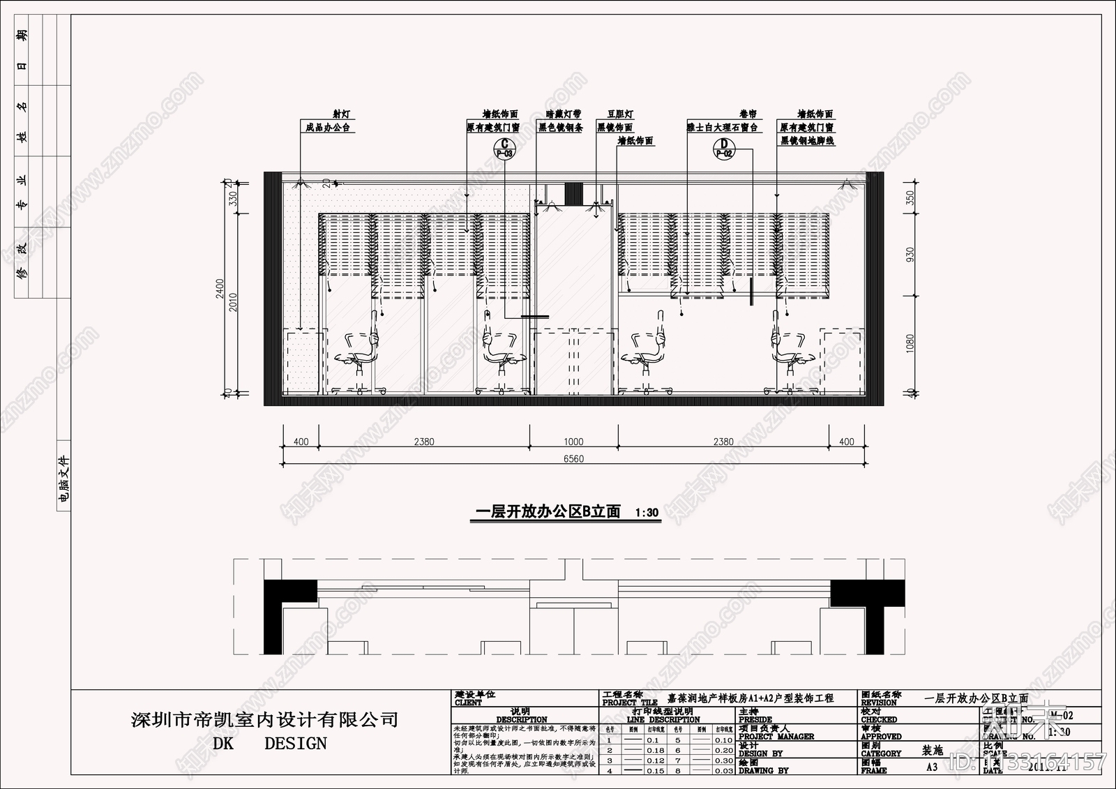 现代风格办公空间cad施工图下载【ID:1133164157】