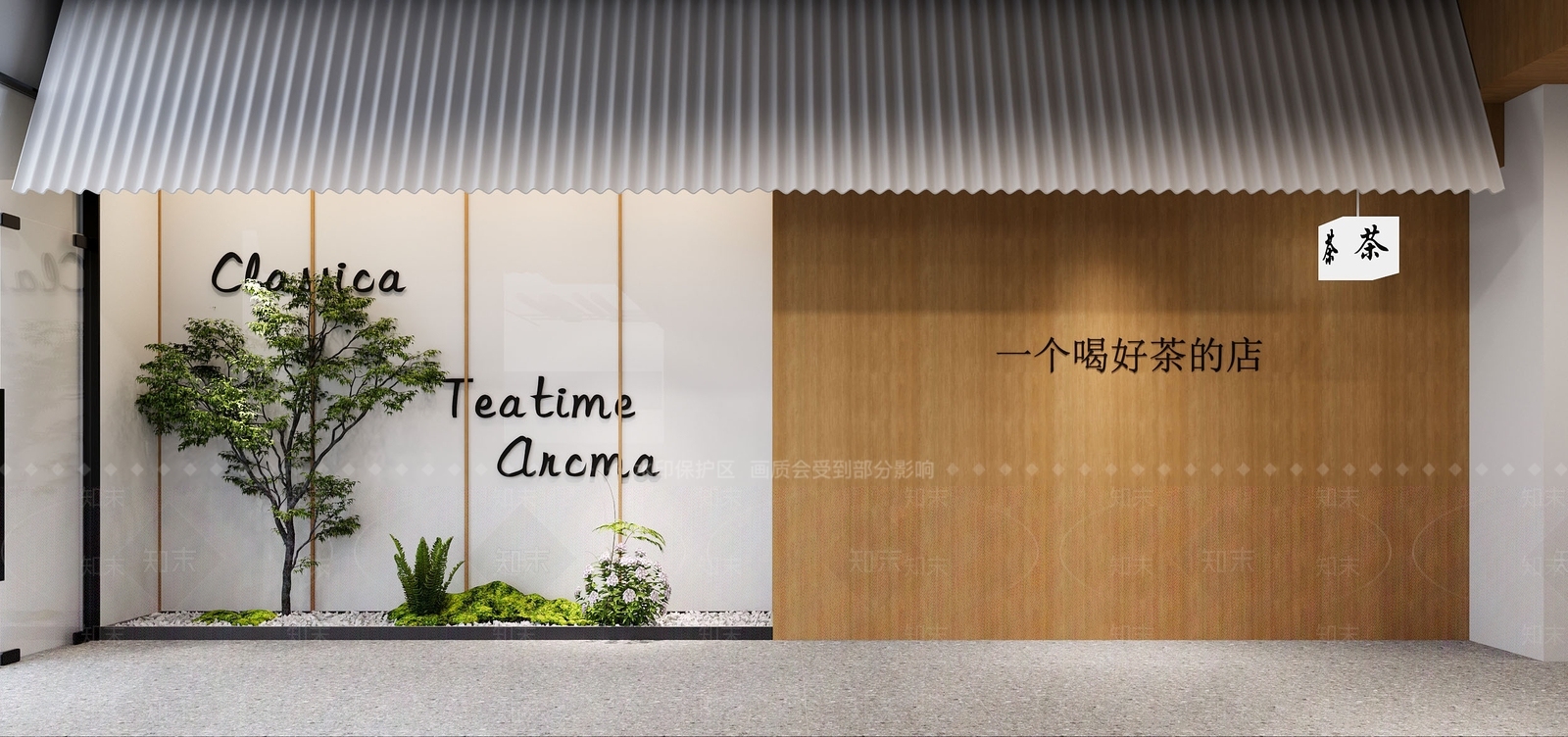 现代茶馆3D模型下载【ID:1133168157】