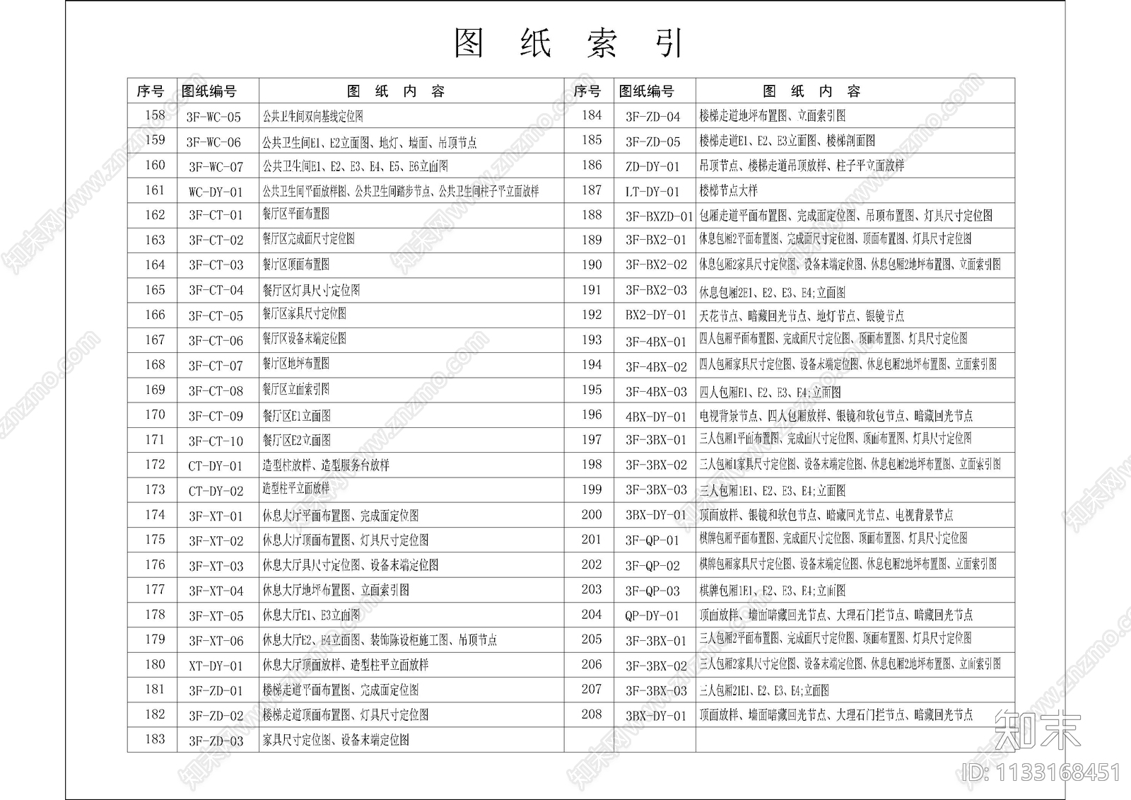 会所目录设计说明及图例表cad施工图下载【ID:1133168451】