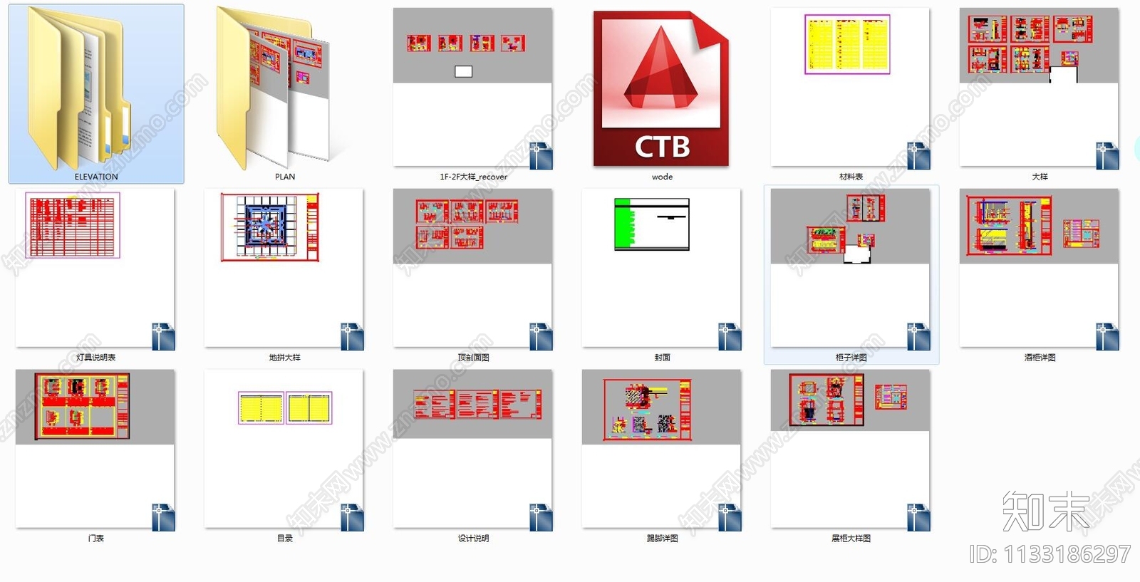 中式苏州办公楼全套cad施工图下载【ID:1133186297】