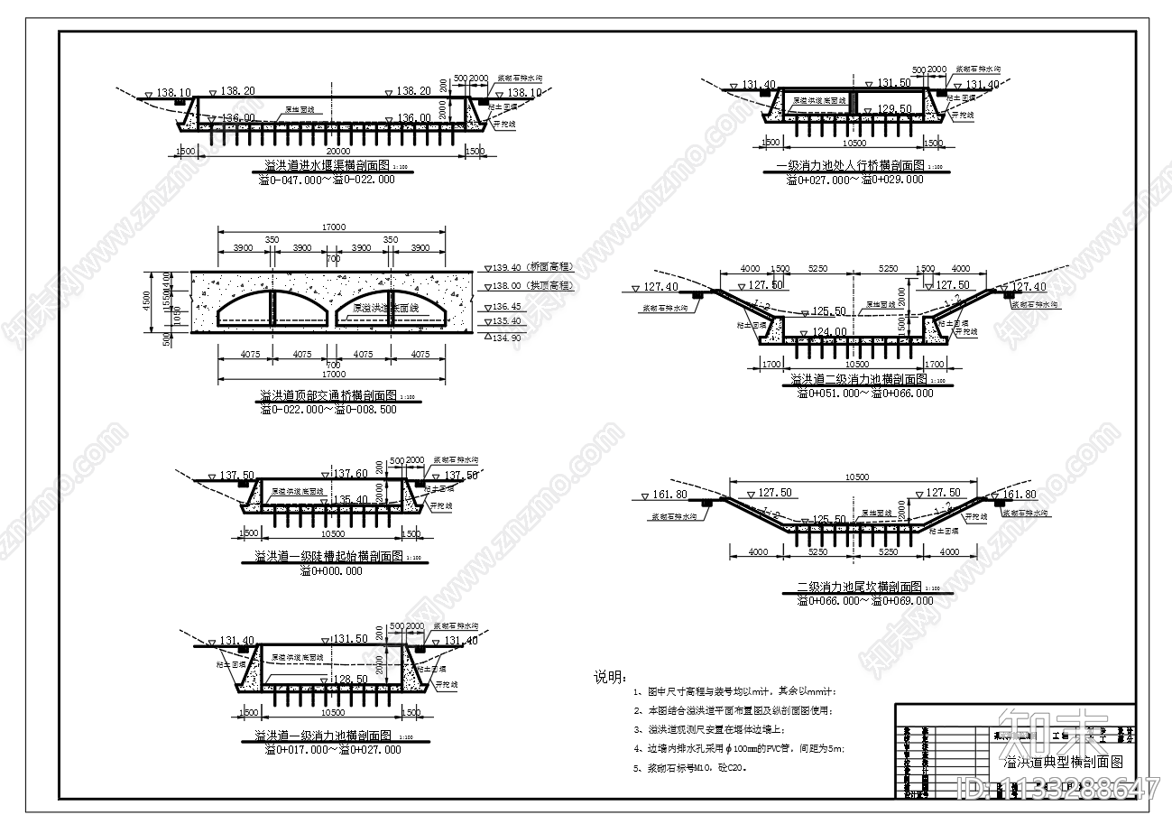 水库加固处理溢洪道细部节点图cad施工图下载【ID:1133288647】