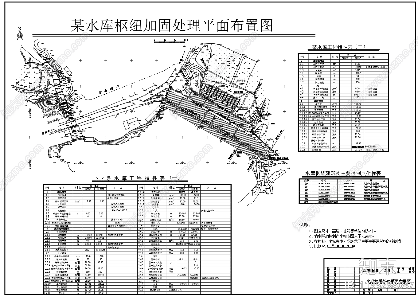 水库加固处理溢洪道细部节点图cad施工图下载【ID:1133288647】