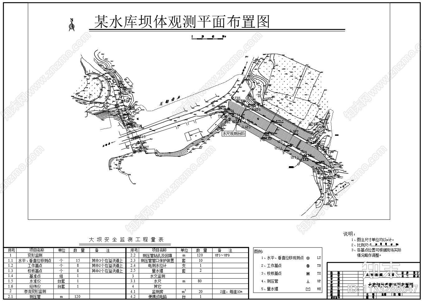 水库加固处理溢洪道细部节点图cad施工图下载【ID:1133288647】