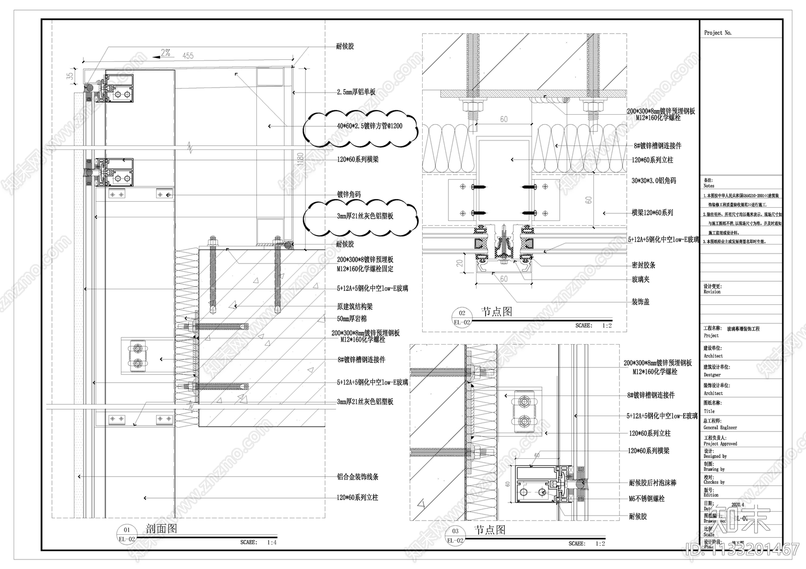 餐厅楼外观幕墙施工图下载【ID:1133201467】