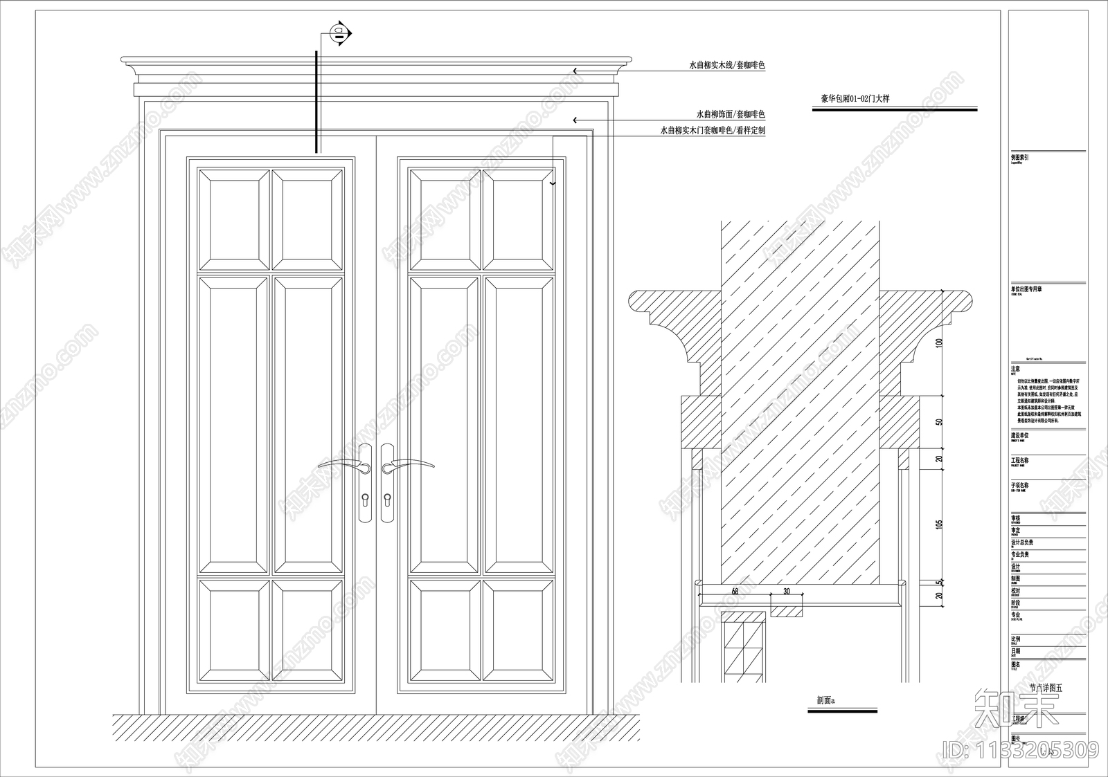 木门详图截面cad施工图下载【ID:1133205309】