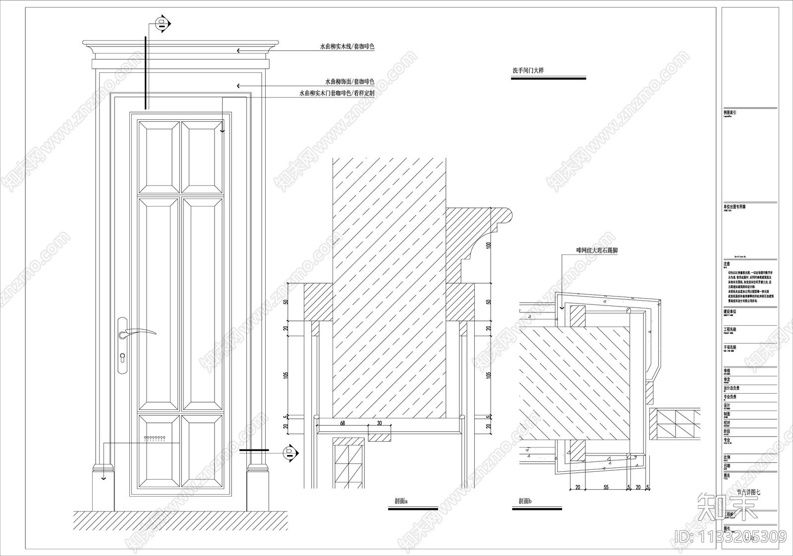 木门详图截面cad施工图下载【ID:1133205309】