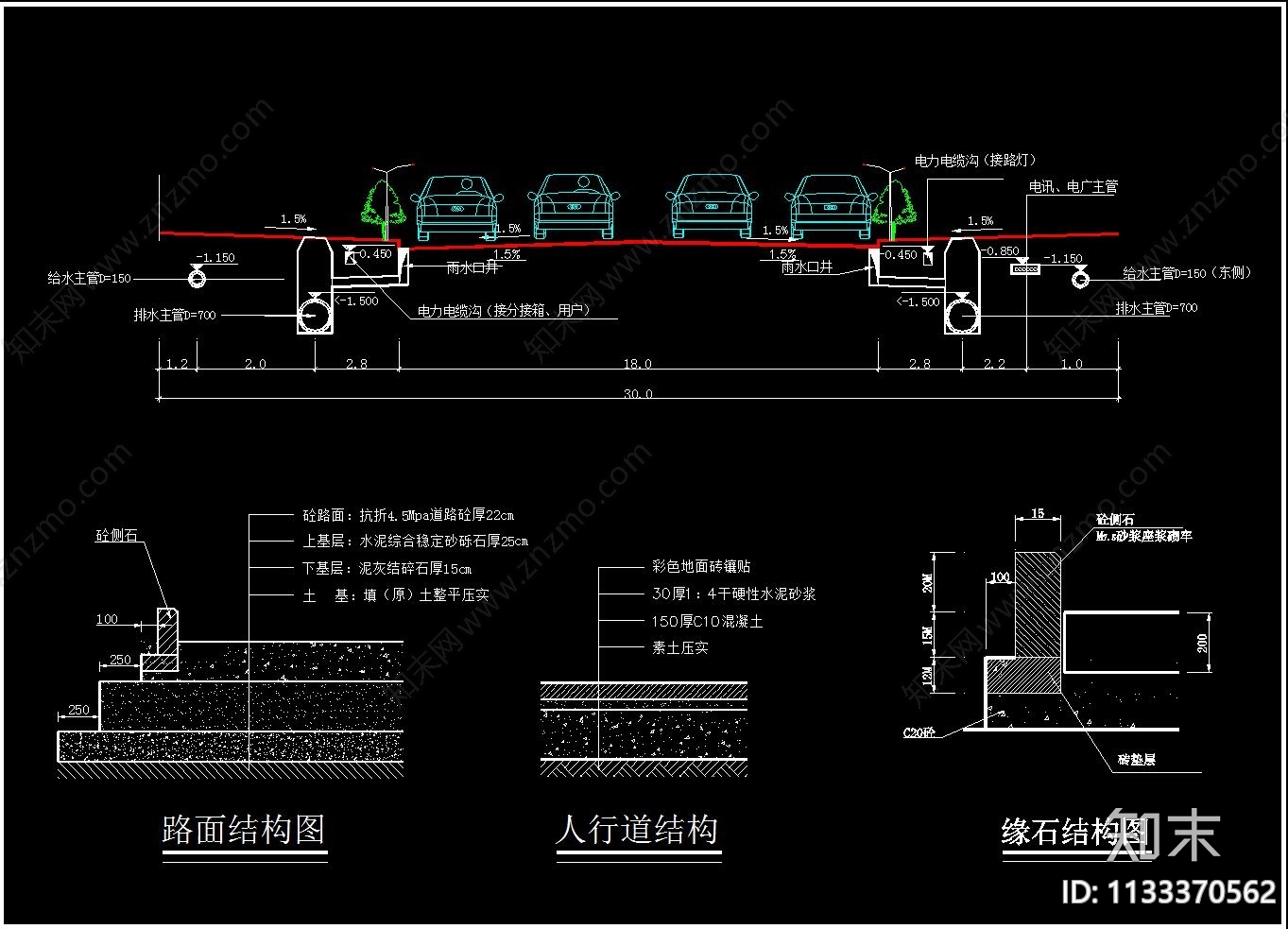 道路铺装横纵断面公园改造断面施工图下载【ID:1133370562】