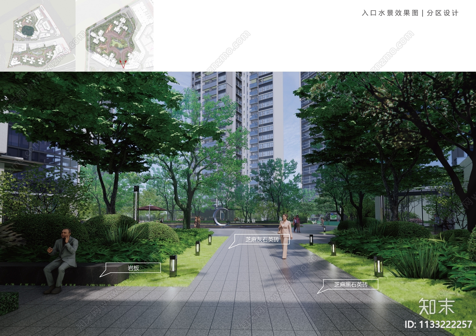 广州五矿江天际大区景观方案文本下载【ID:1133222257】_【知末方案文本库】
