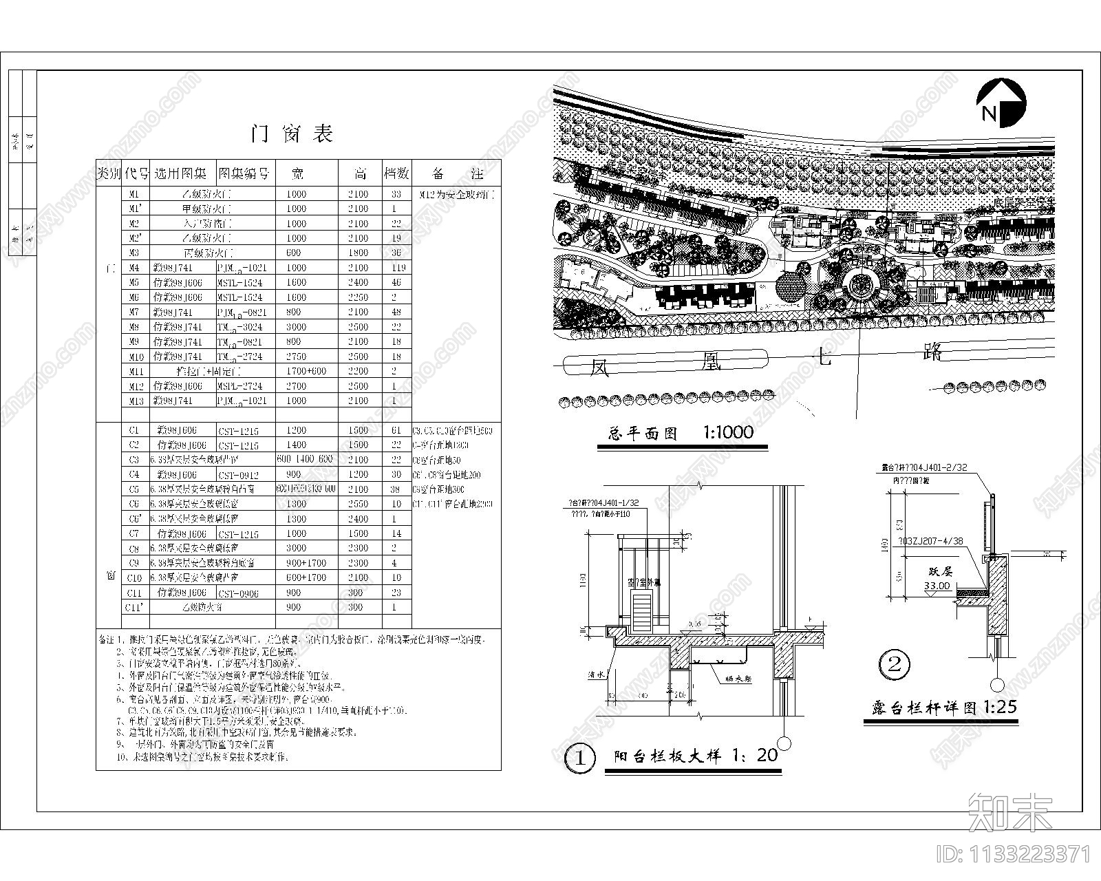 凤凰花园小区建筑cad施工图下载【ID:1133223371】