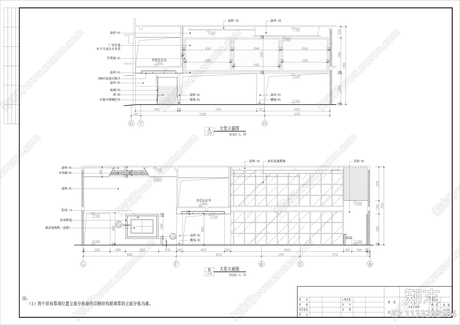 电影院全套cad施工图下载【ID:1133232184】