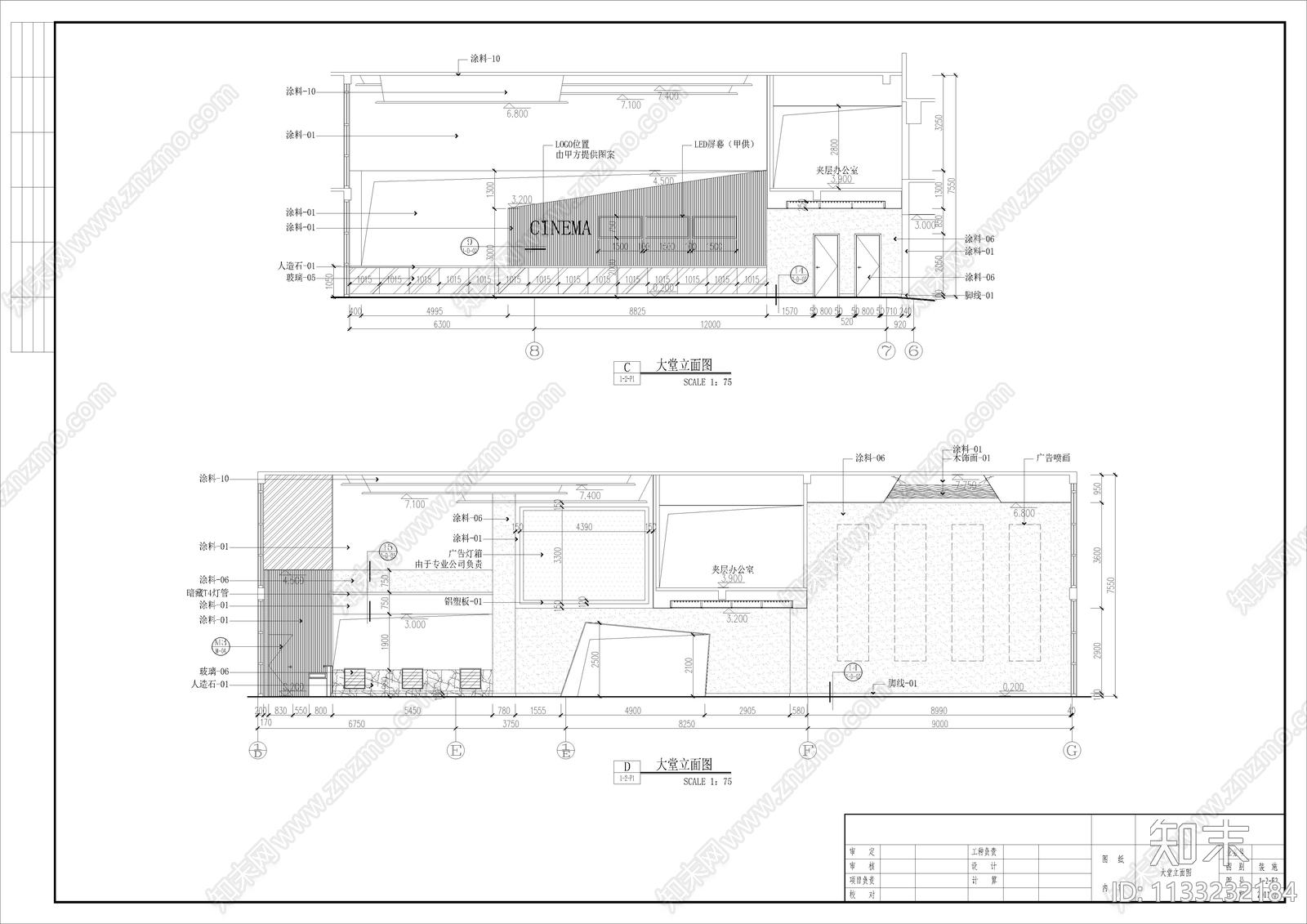 电影院全套cad施工图下载【ID:1133232184】