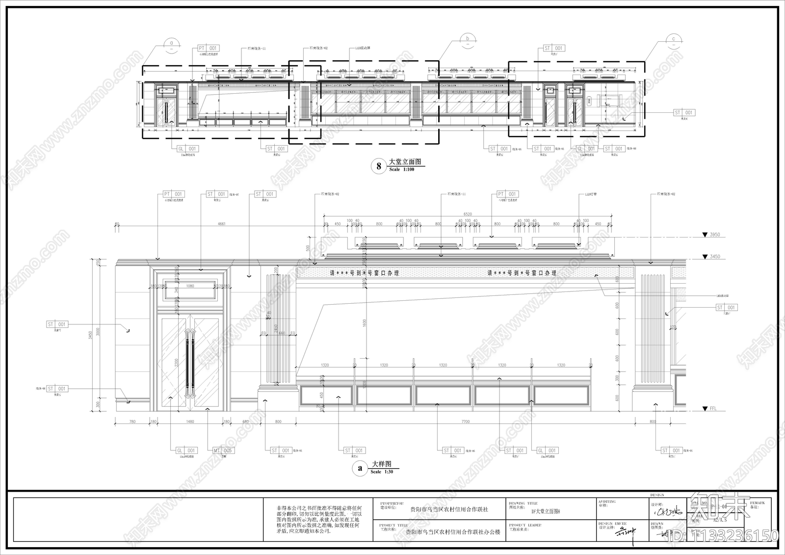 农村信用社银行营业厅办公cad施工图下载【ID:1133236150】