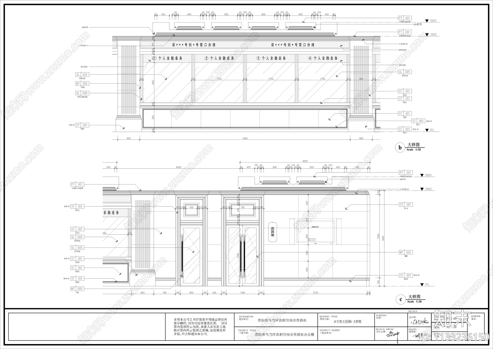 农村信用社银行营业厅办公cad施工图下载【ID:1133236150】