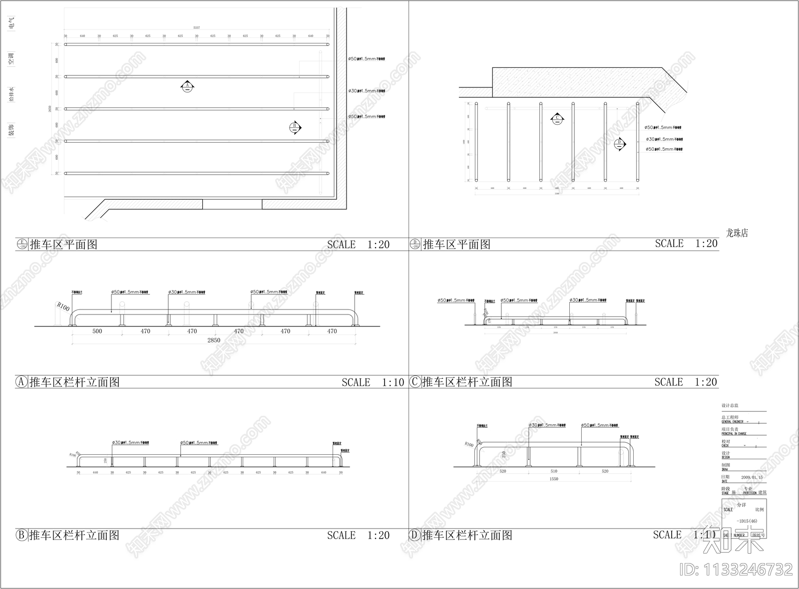 超市人工存包台推车区详图cad施工图下载【ID:1133246732】