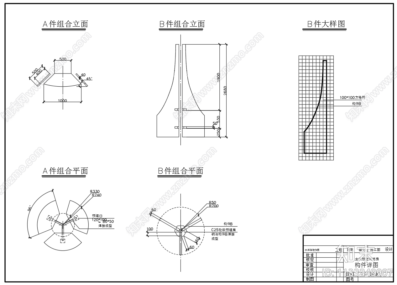 水库主坝放空洞闸房建筑结构图施工图下载【ID:1133249907】