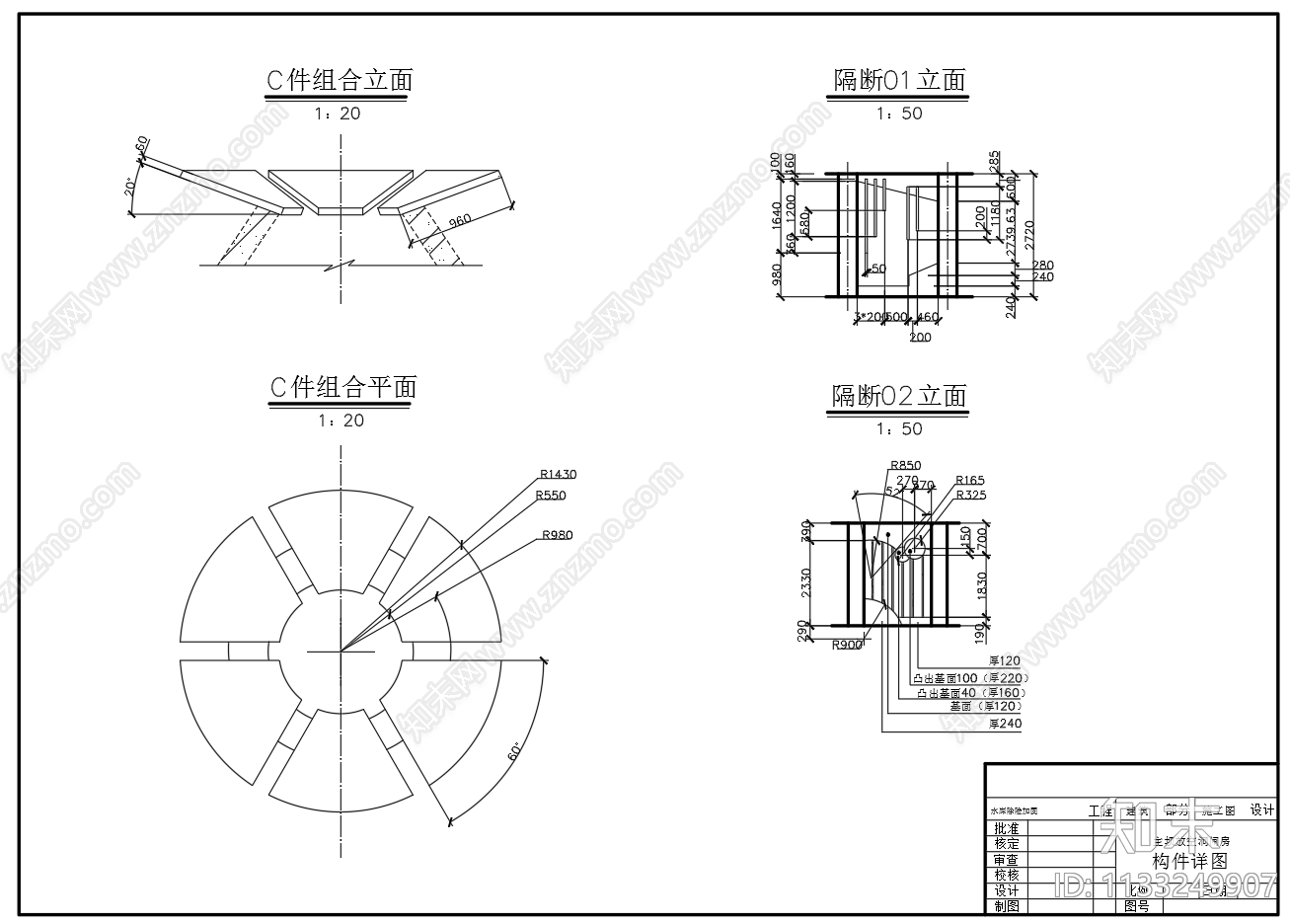 水库主坝放空洞闸房建筑结构图施工图下载【ID:1133249907】