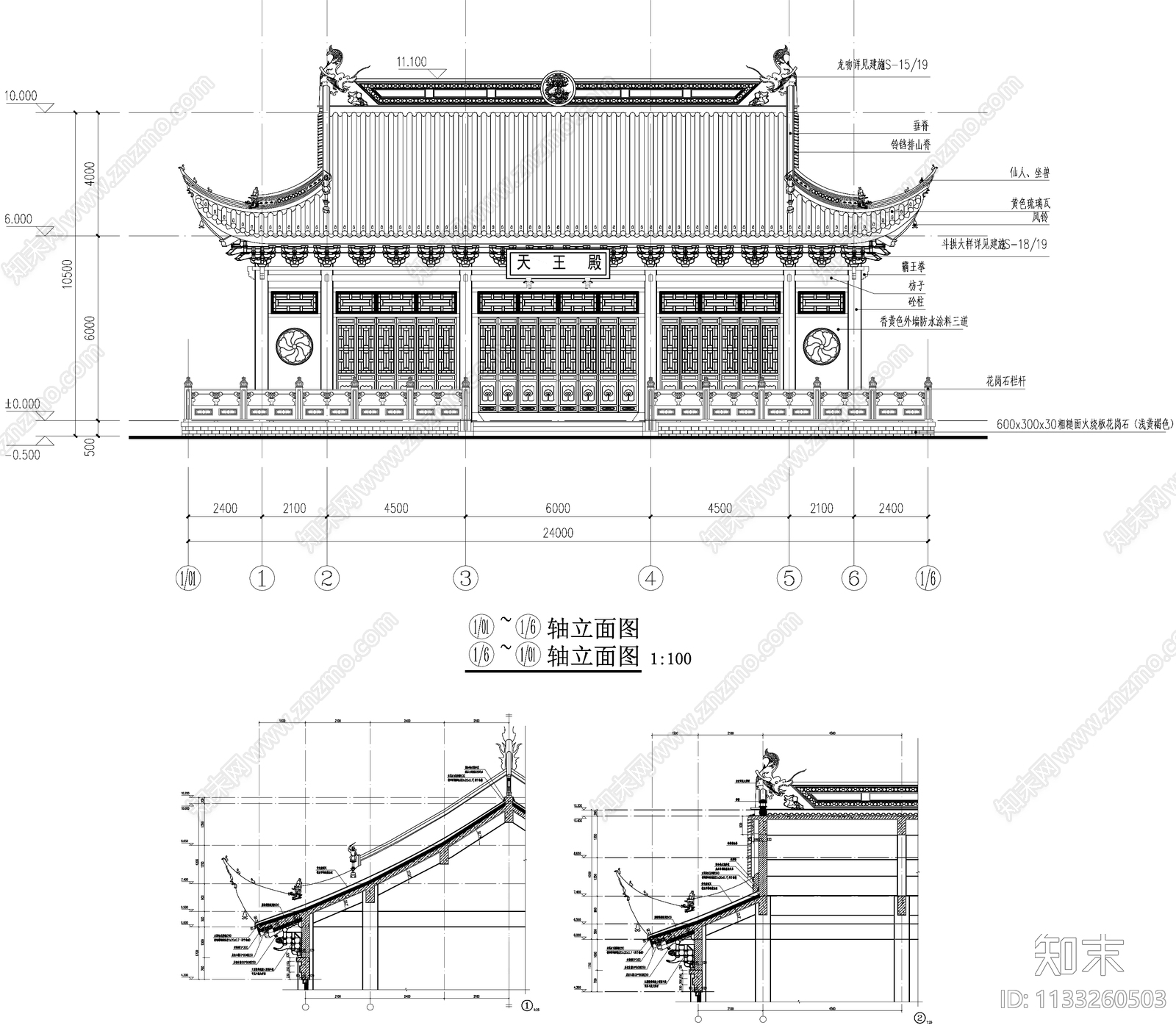 天王殿古建筑cad施工图下载【ID:1133260503】